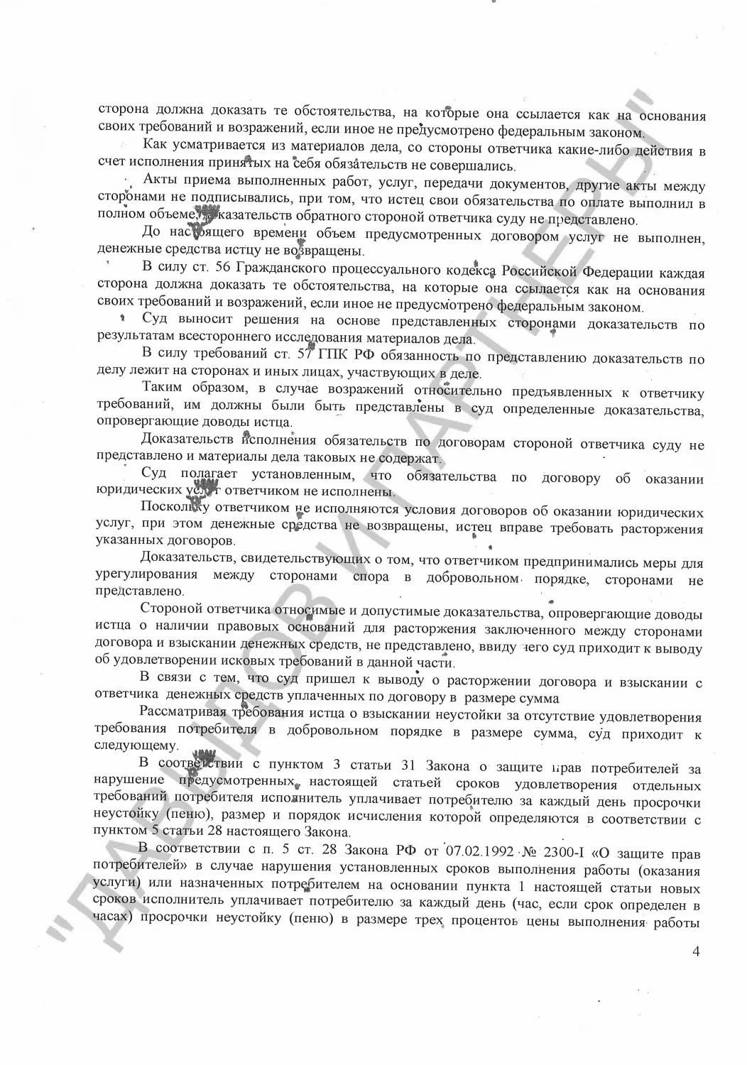 Решение №2-3713/2023