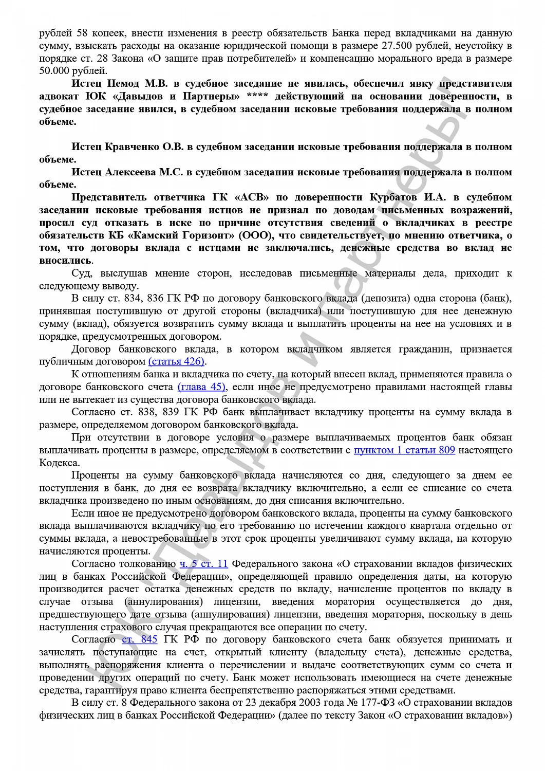 Решение №2-3082/2017