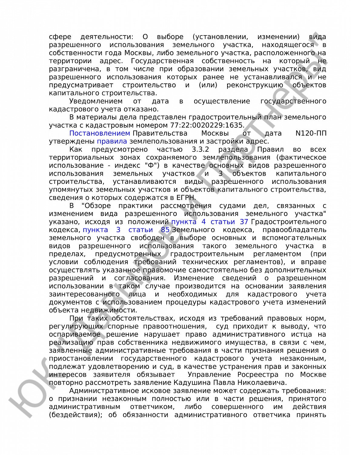 Решение № 2а-19