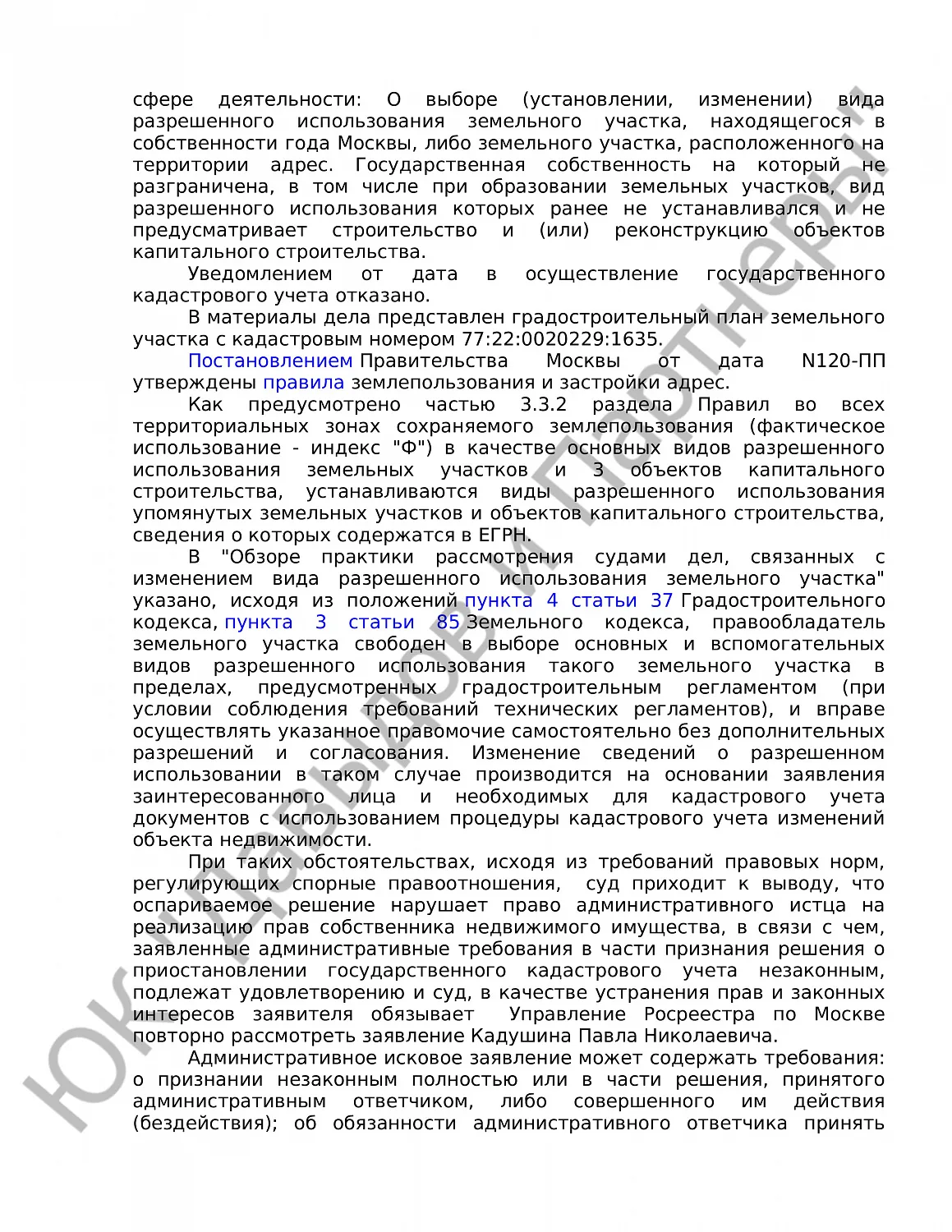 Решение № 2а-19