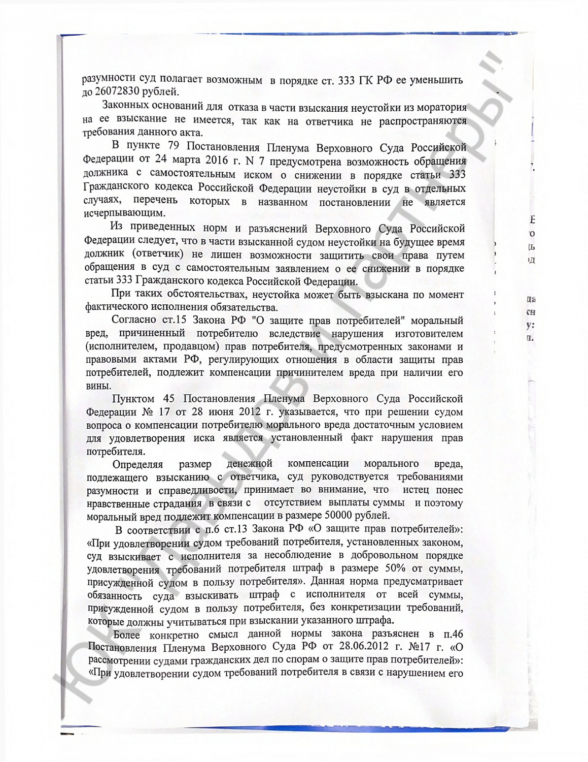 Решение №20/2023