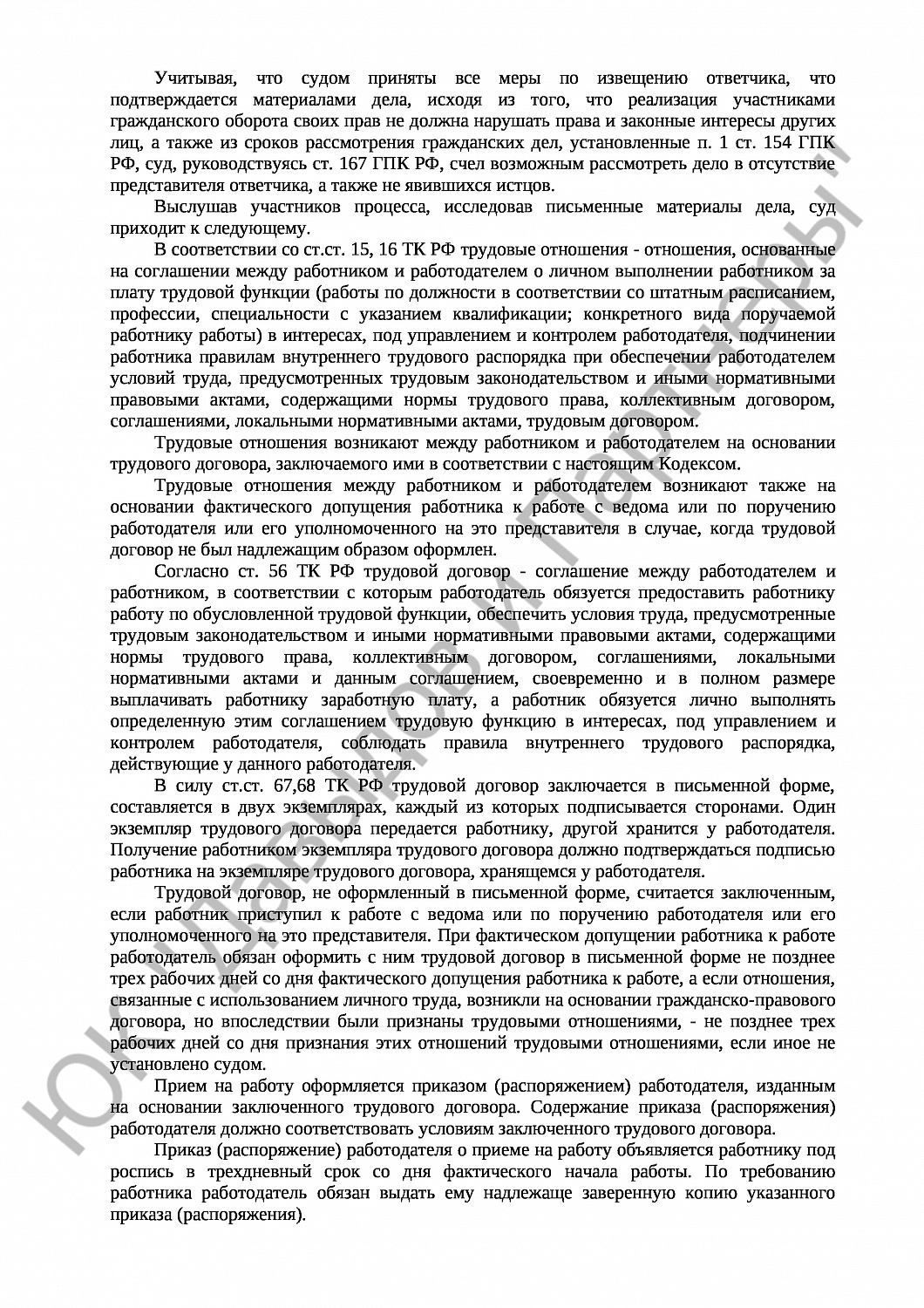 Решение № 2-3191/18 