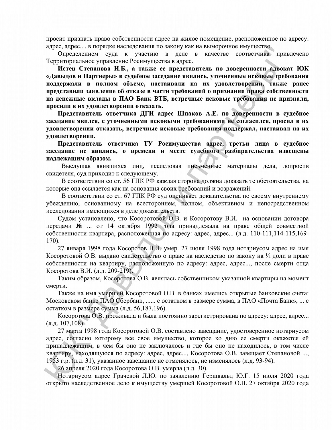 Решение №2-1394/2021
