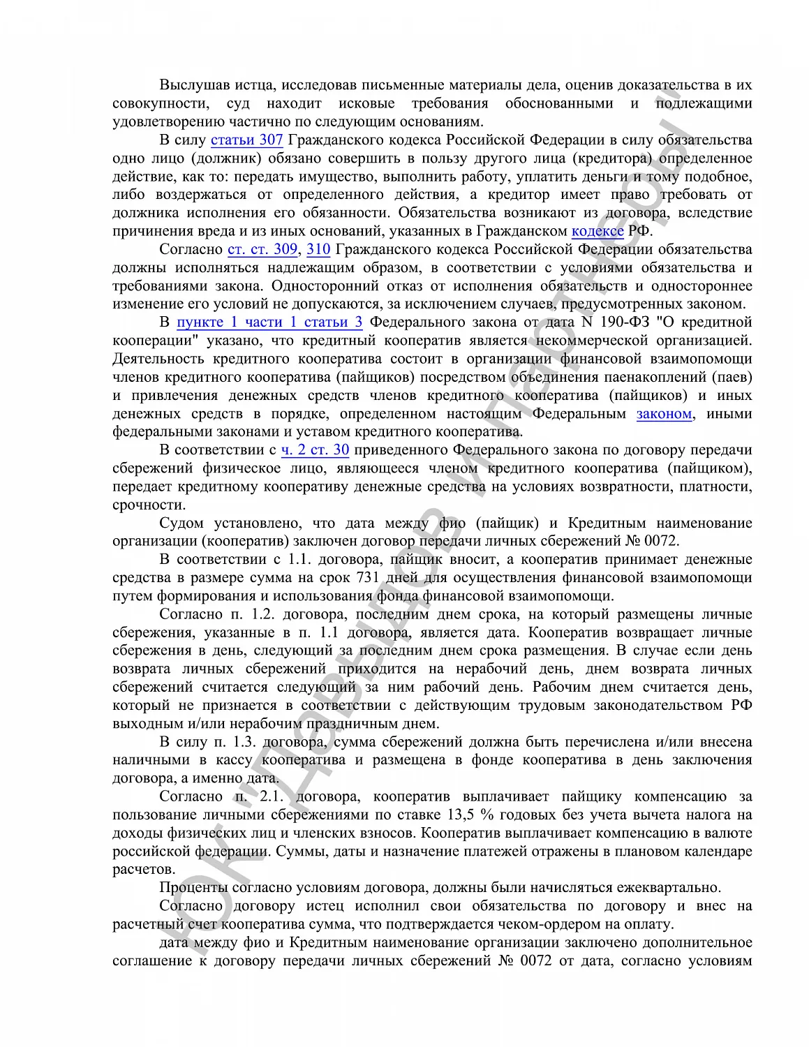 Решение №2-2894/2020