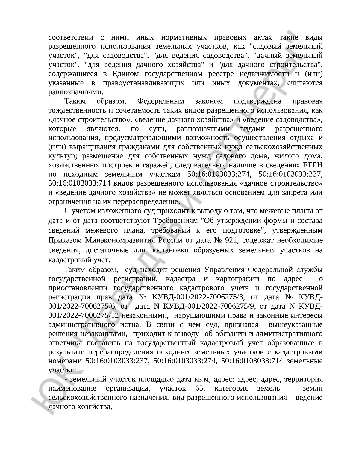 Решение № 2а-892/