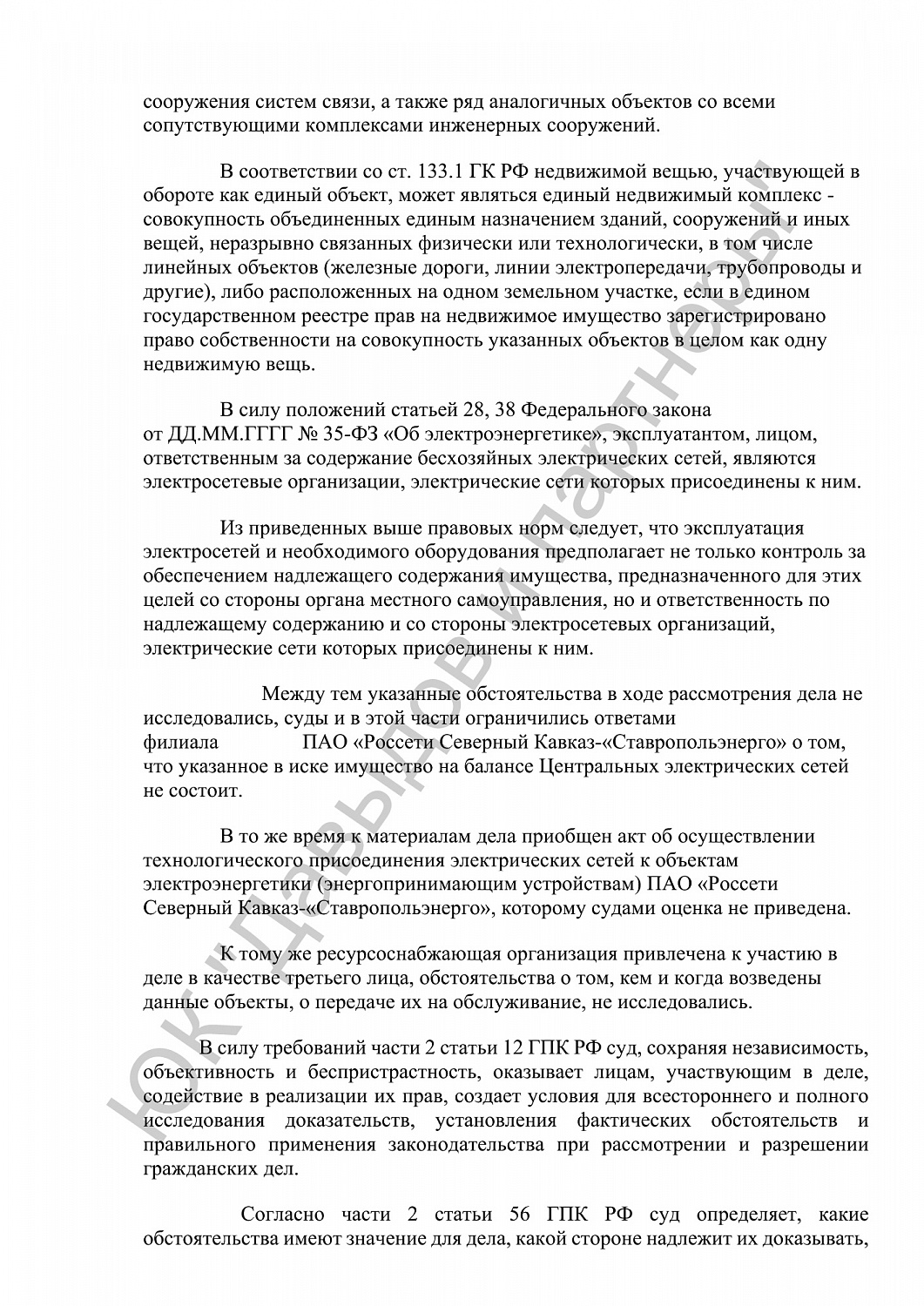 Решение от 23.09.2021