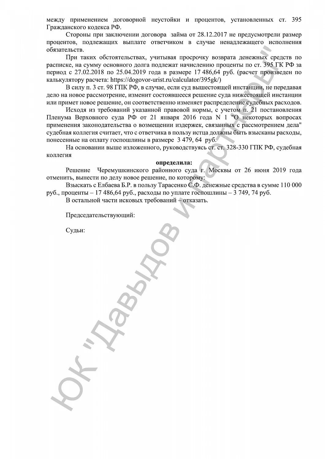 Решение от 26.06.19