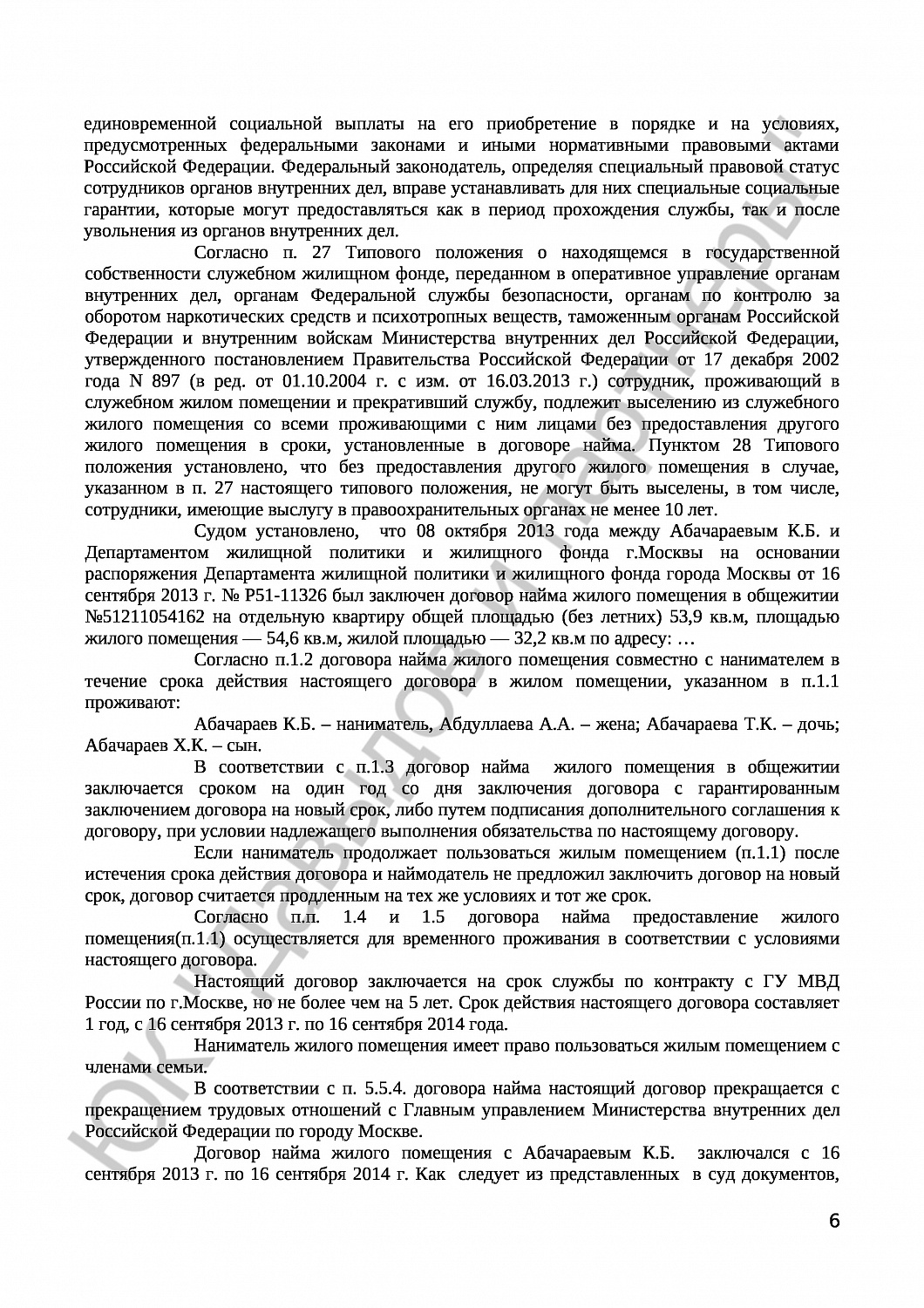 Решение № 2-1846/18 