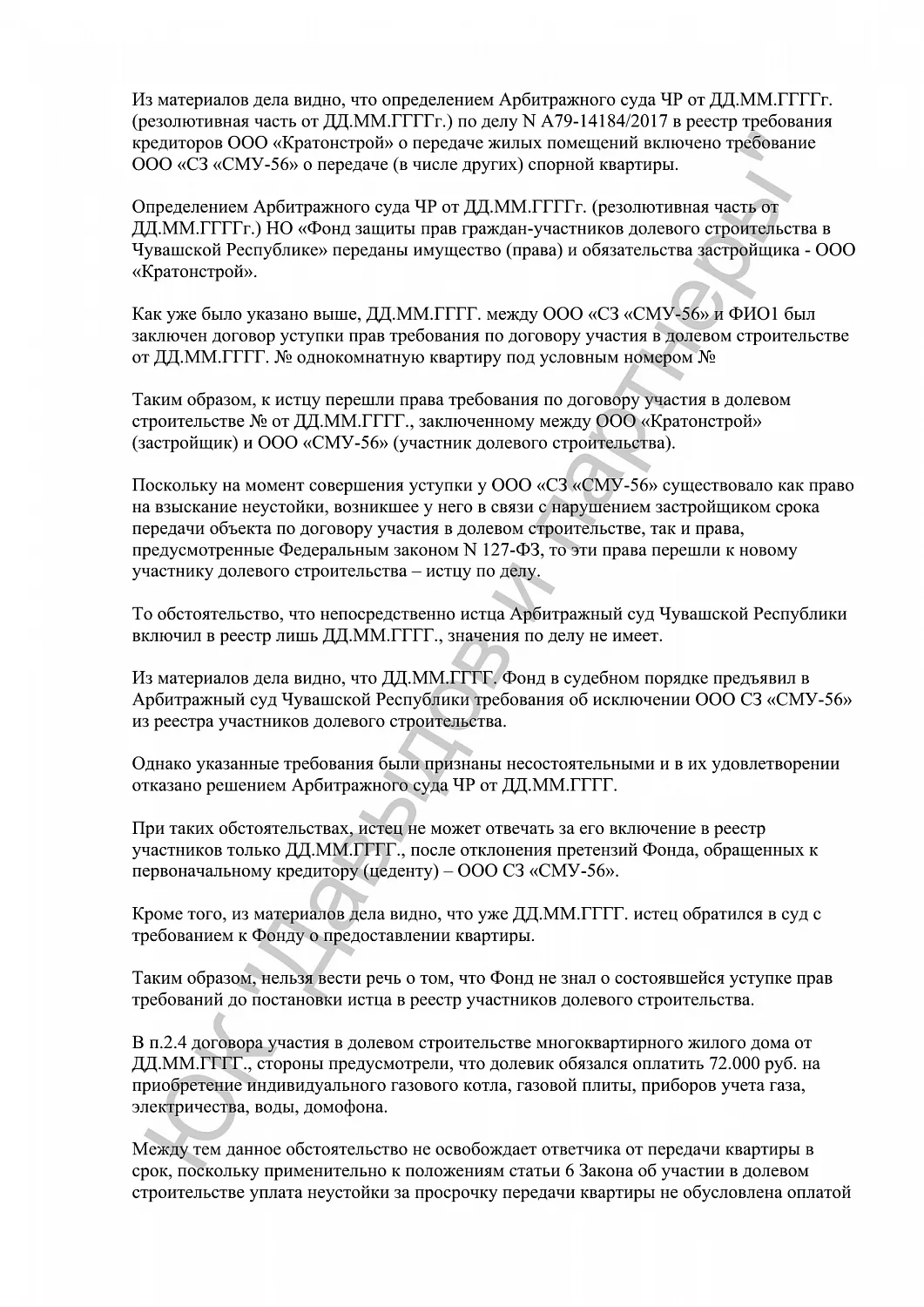 Решение №2-70/2024