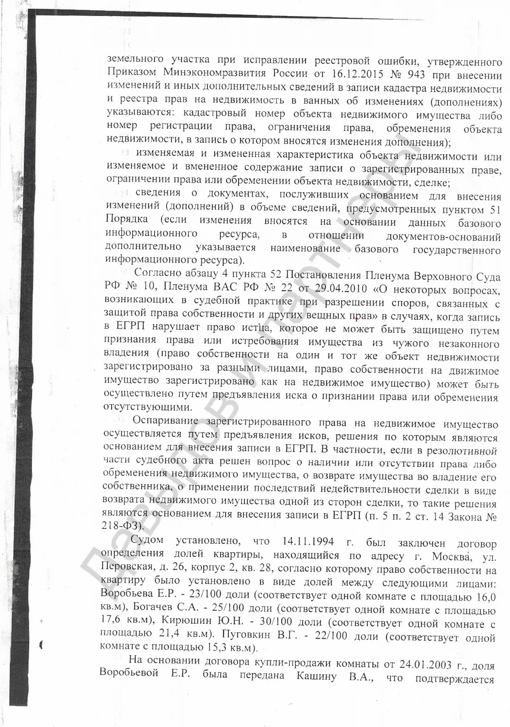 Решение №2-4098/2022
