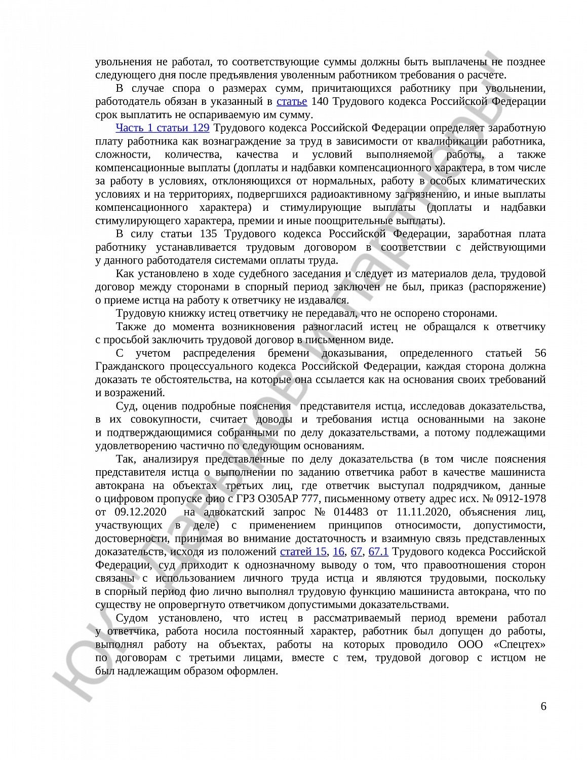 Решение № 2-2329/2021 