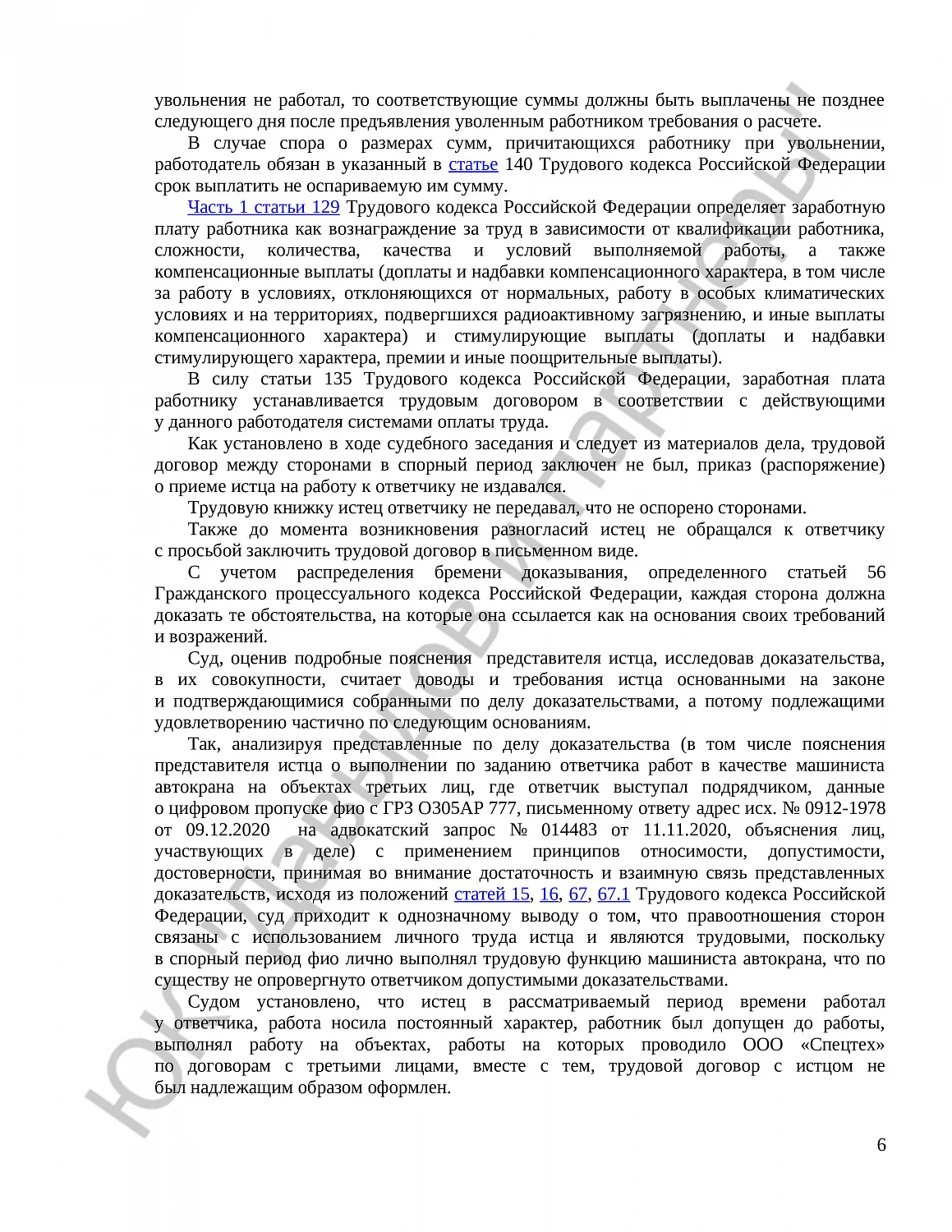 Решение № 2-2329/2021 