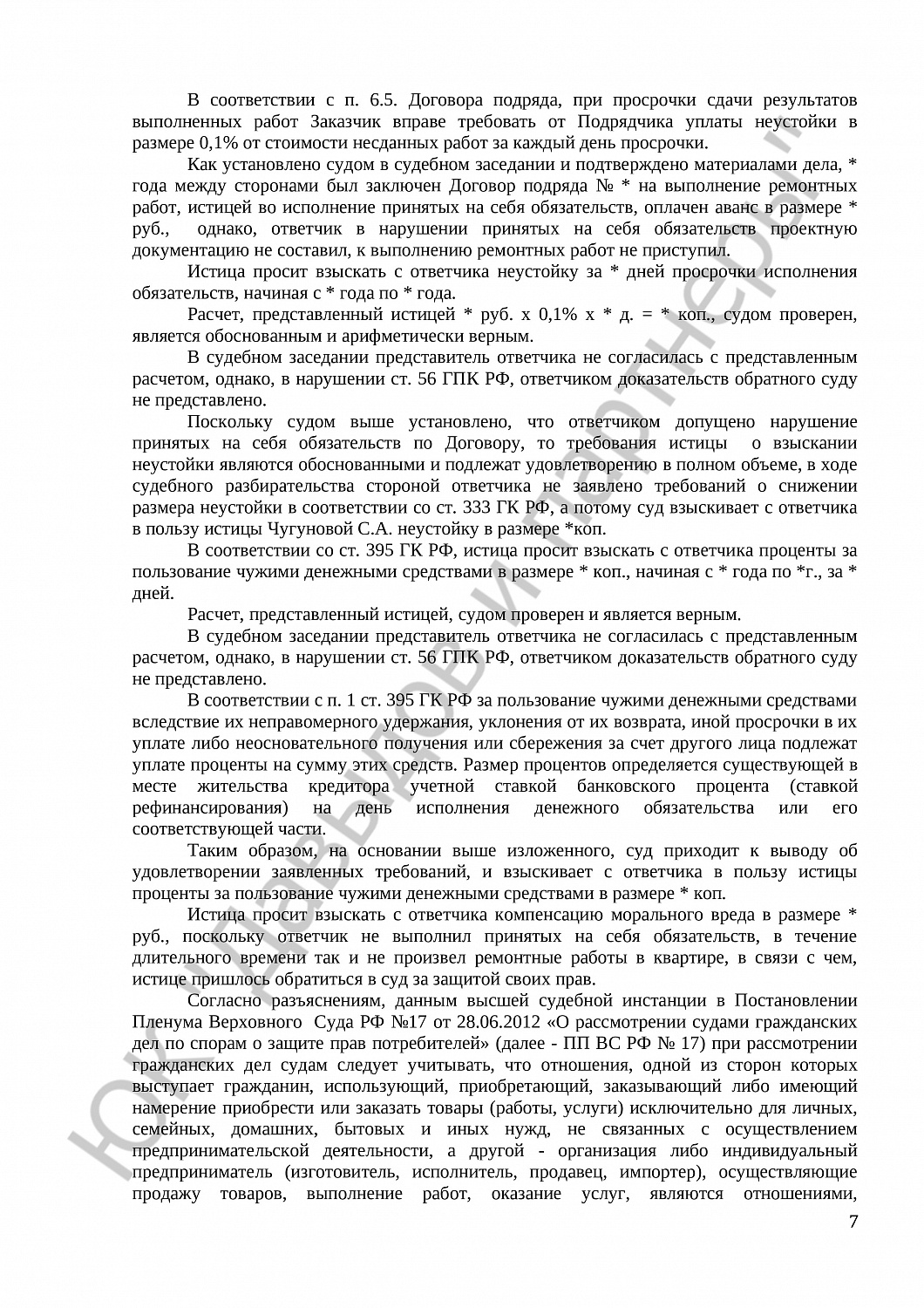 Решение № 2-615/16