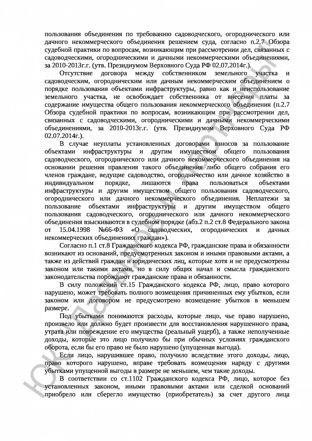 Решение №2-3297/19 