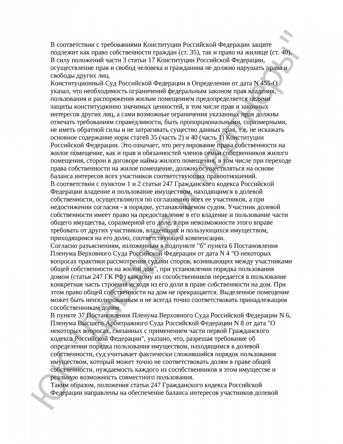 Решение № 2-805/16 