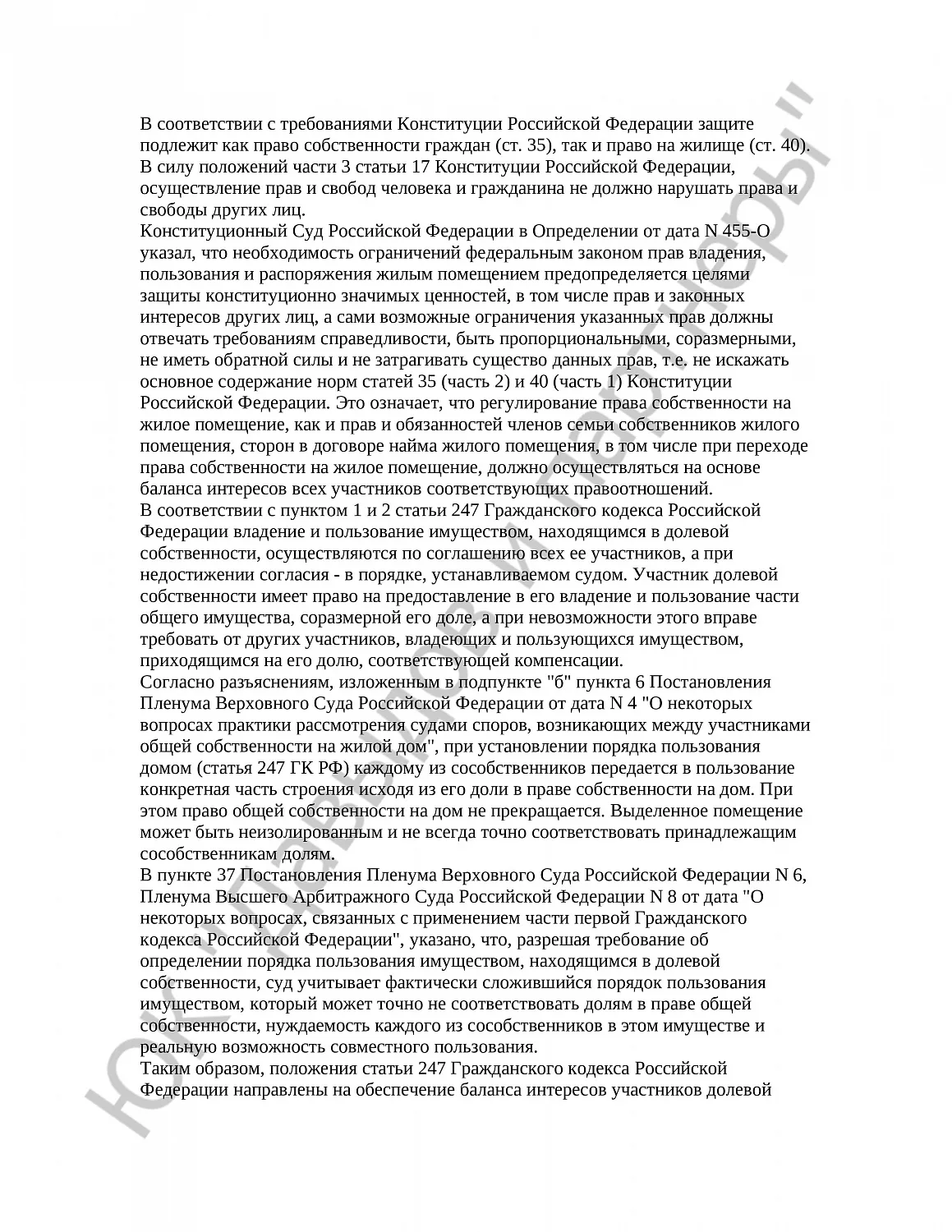 Решение № 2-805/16 