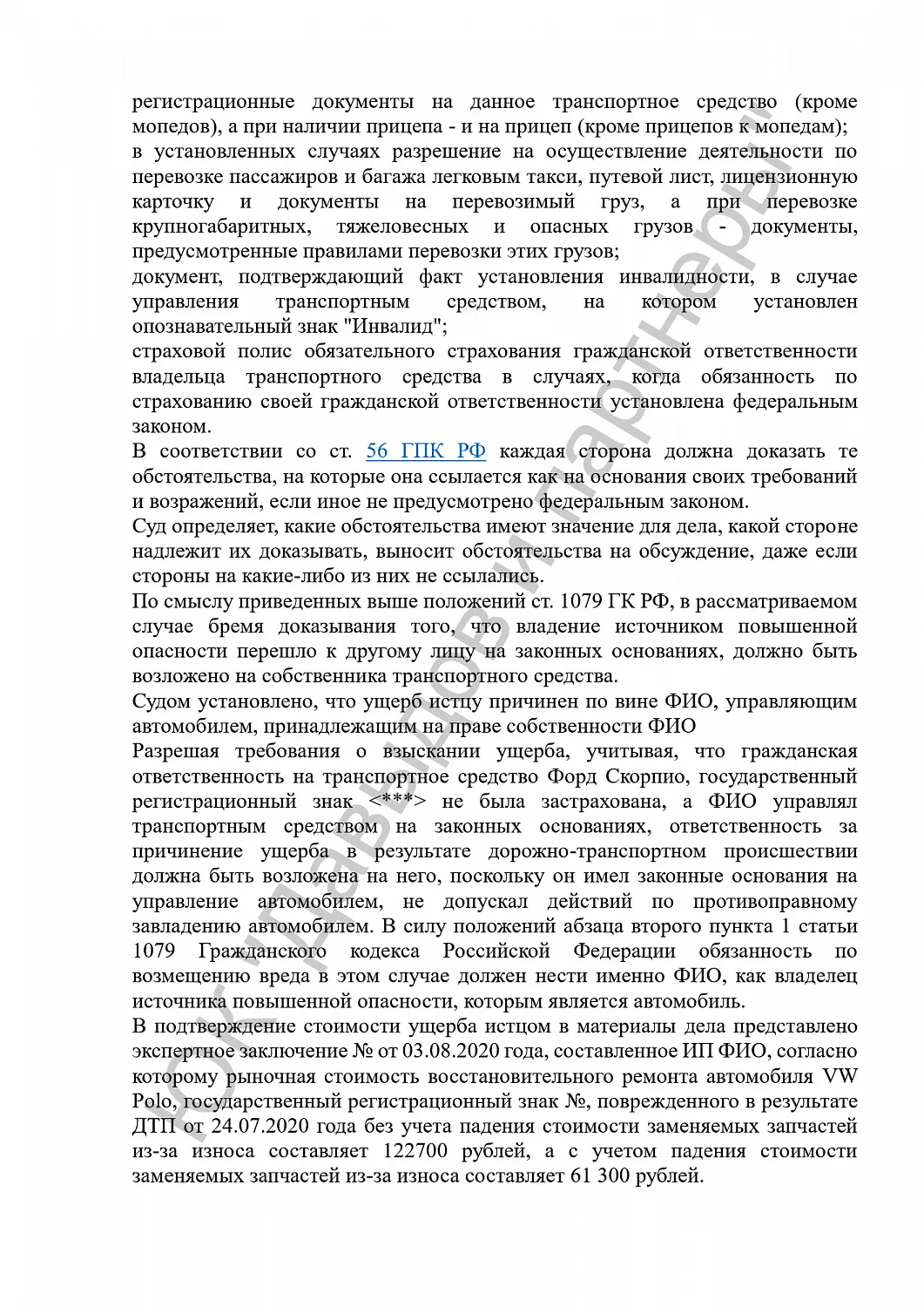 Решение №2-1752/2020