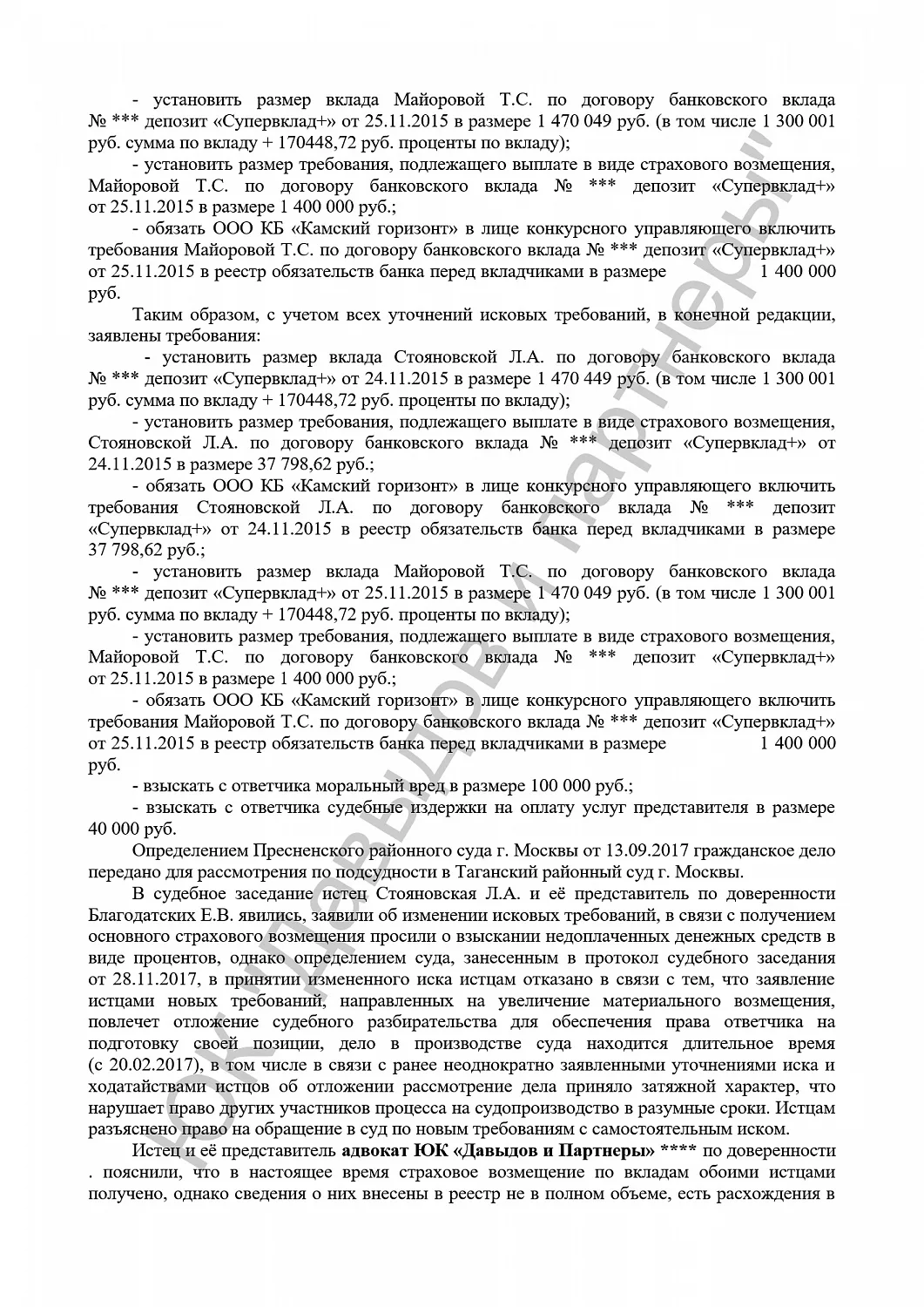 Решение №2-4956/2017