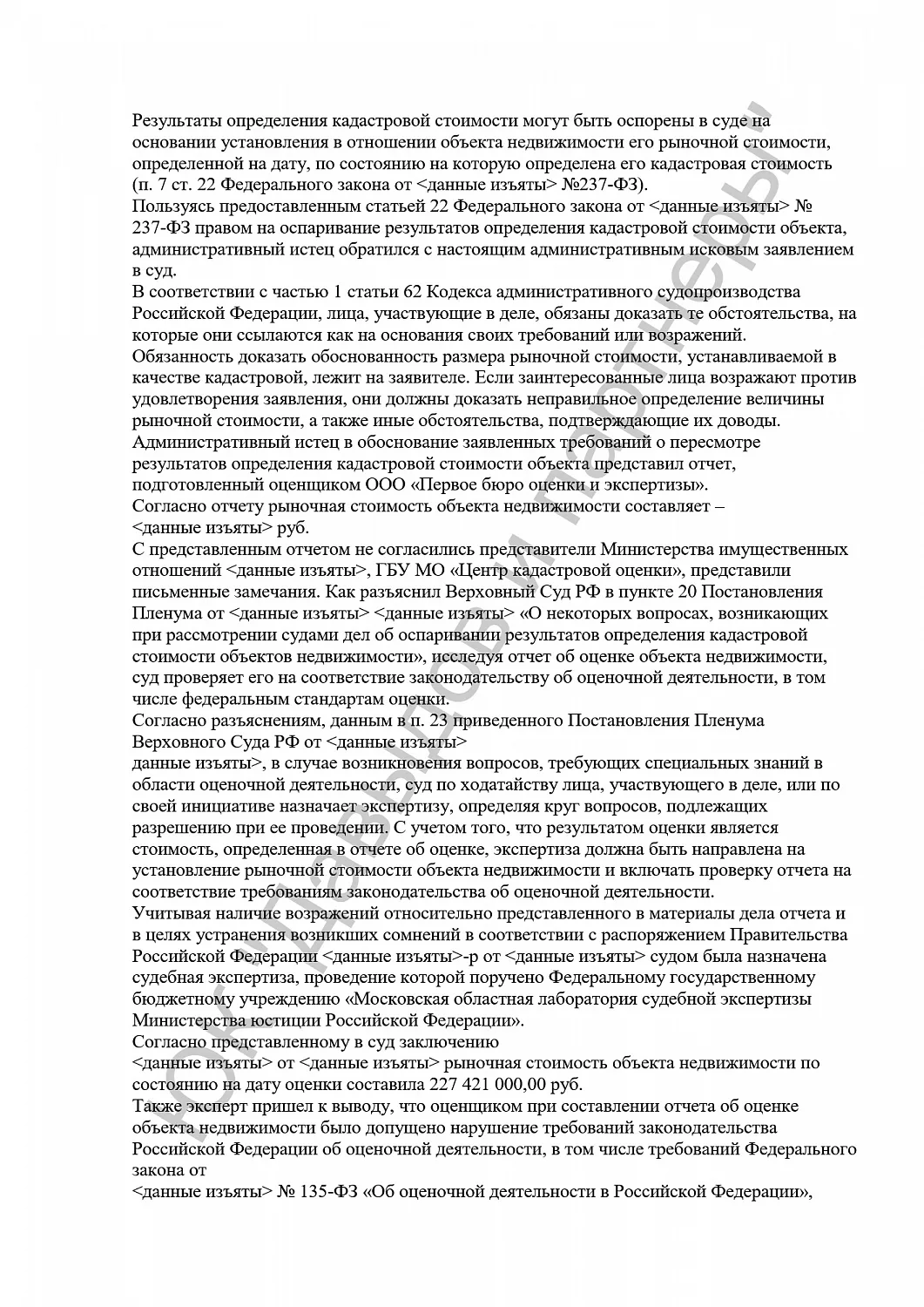 Решение №3а-1413/2022
