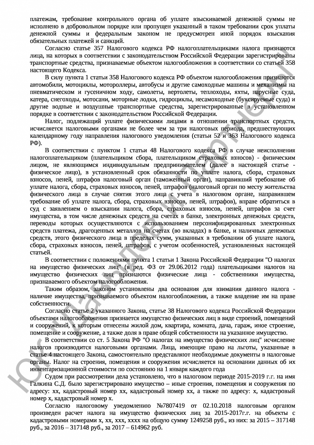 Решение № 2а-465/22 