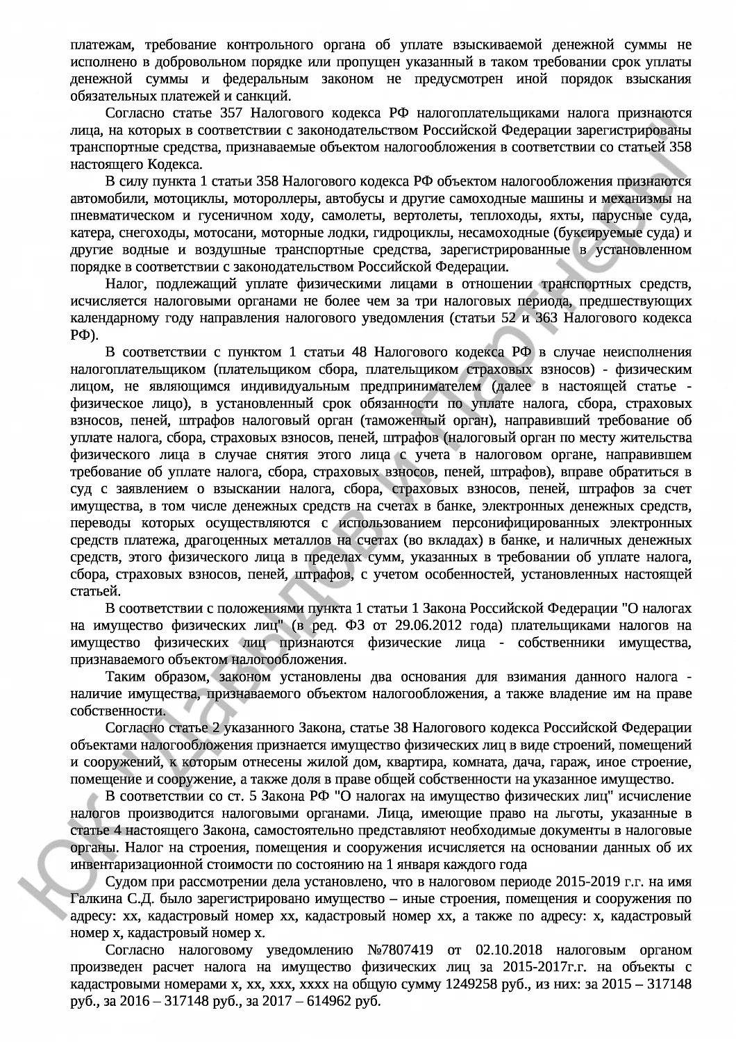 Решение № 2а-465/22 
