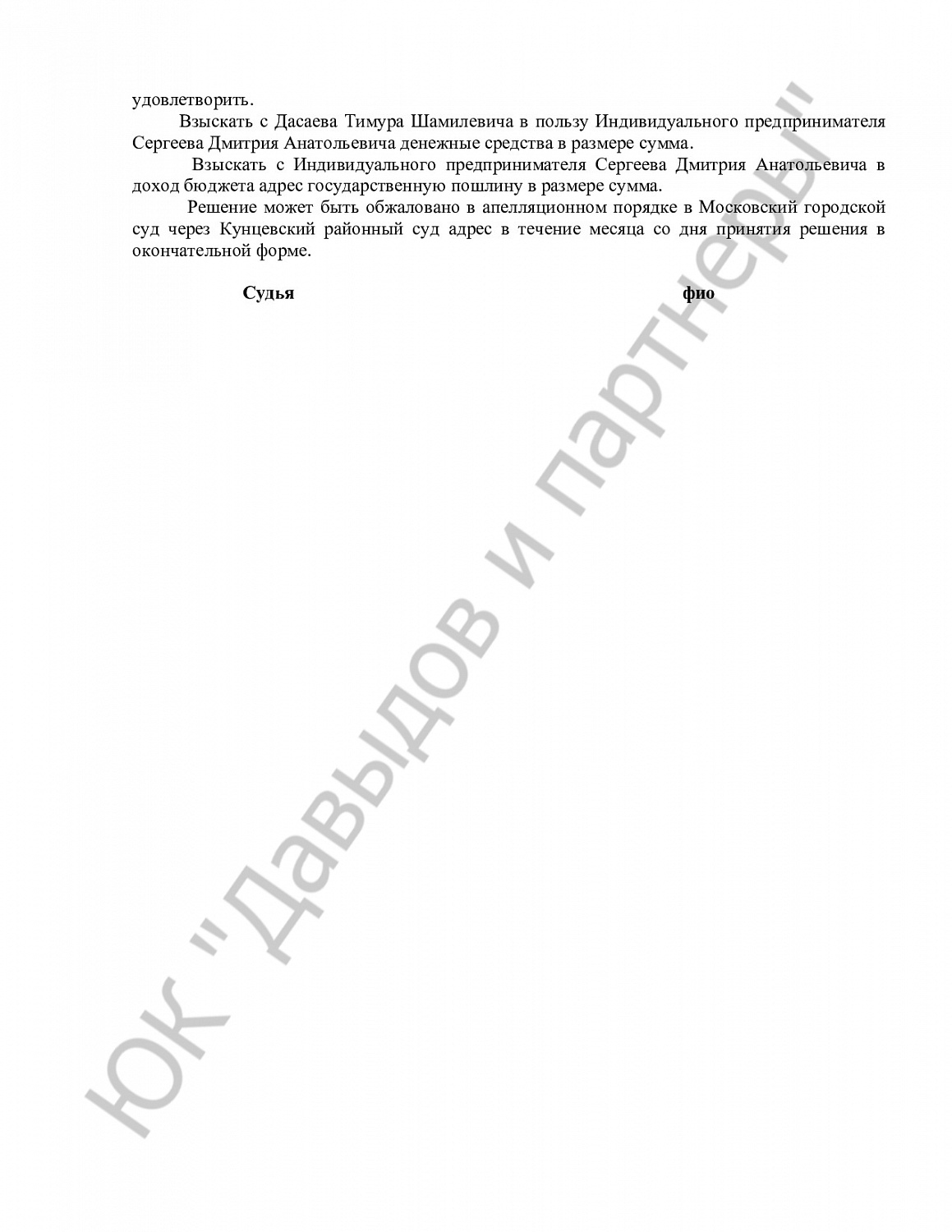 Решение № 2-190/2021 