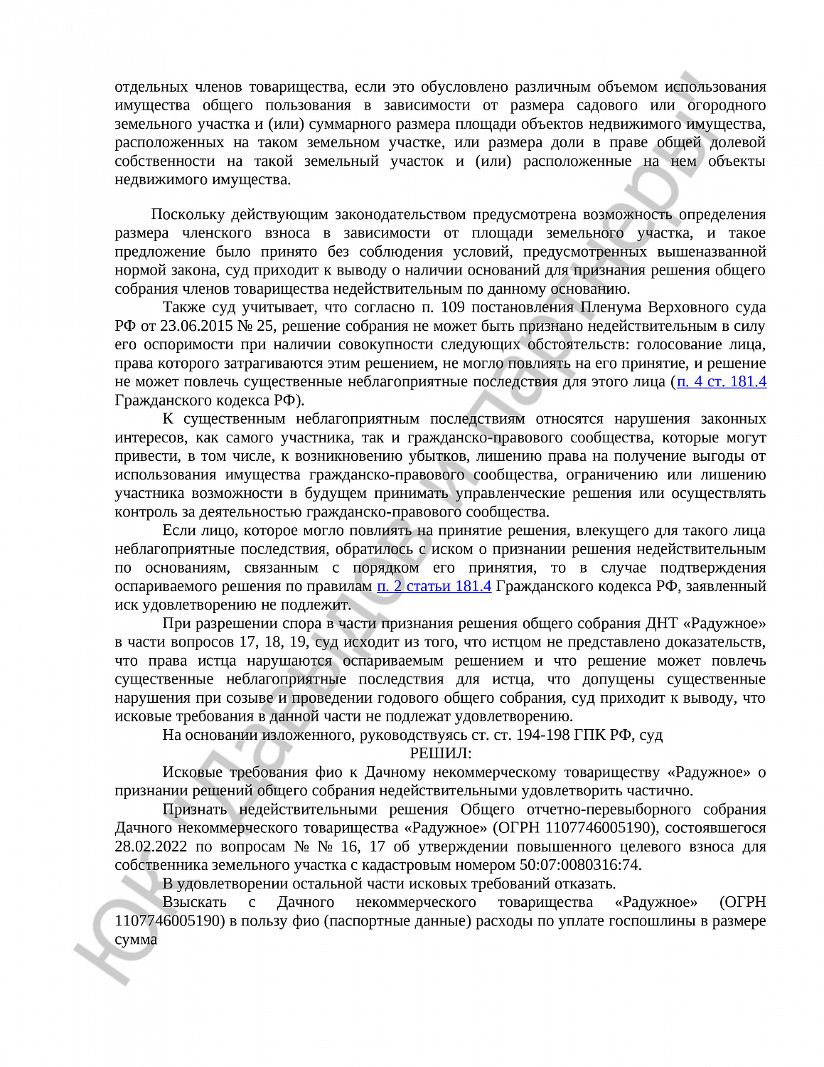 Решение № 2-6281/2022  