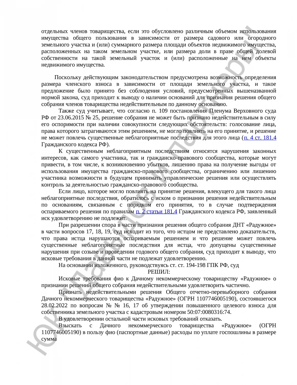 Решение № 2-6281/2022  
