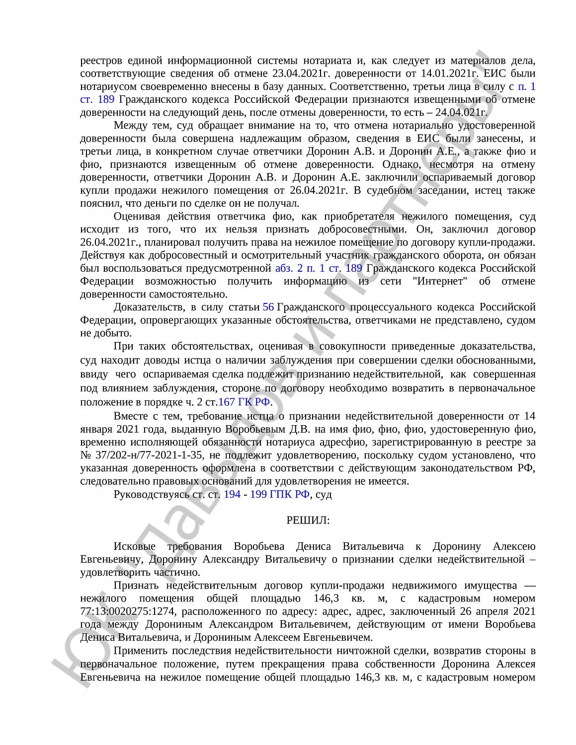Решение № 2-7140/2022 