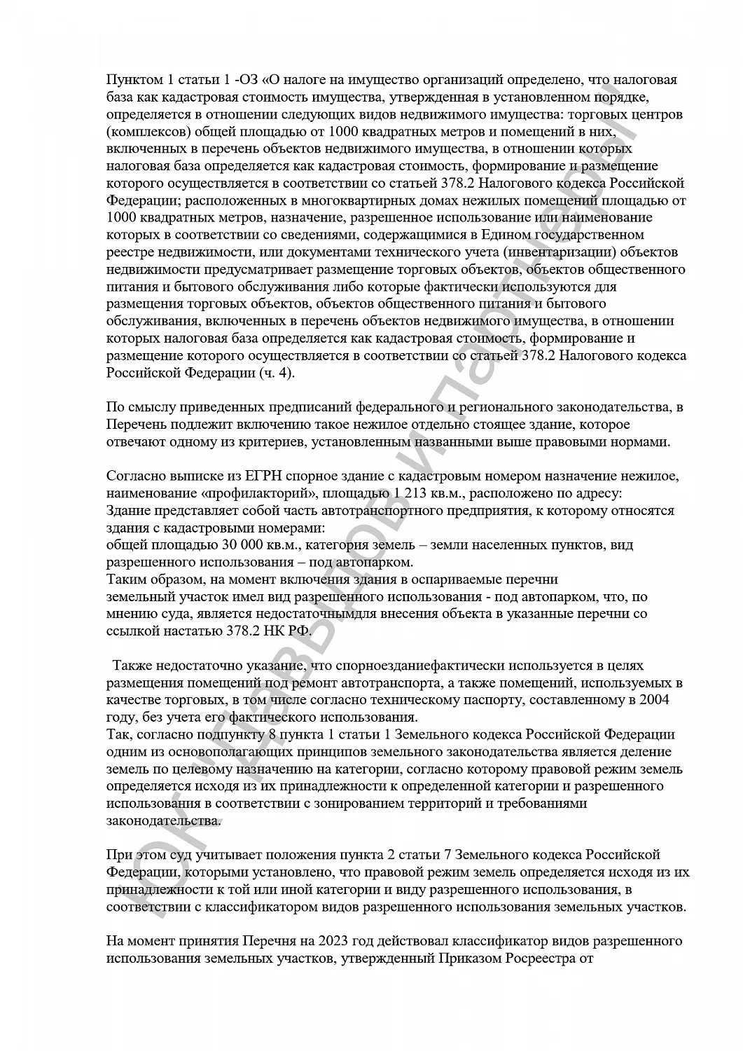 Решение №3а-1535/2023