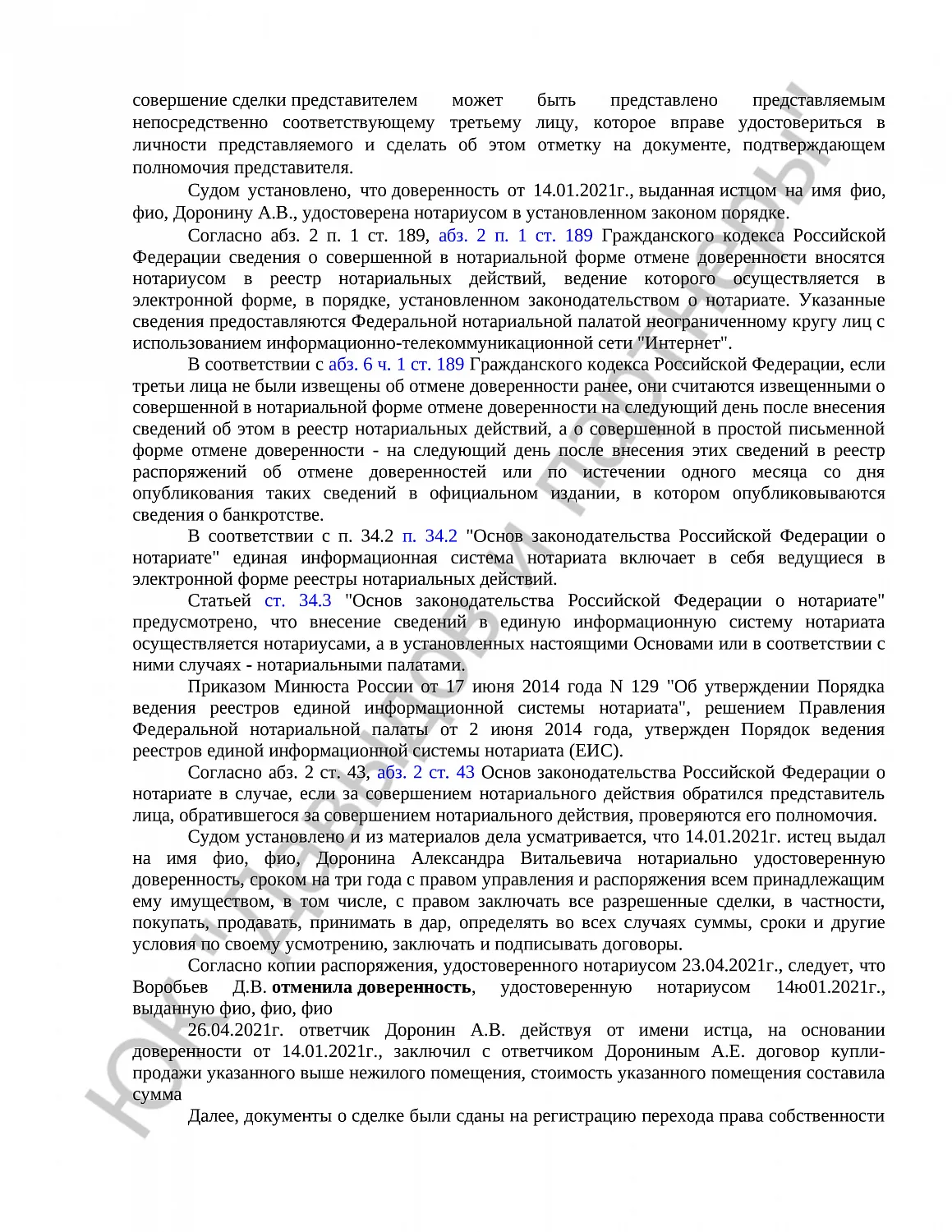 Решение № 2-7140/2022 