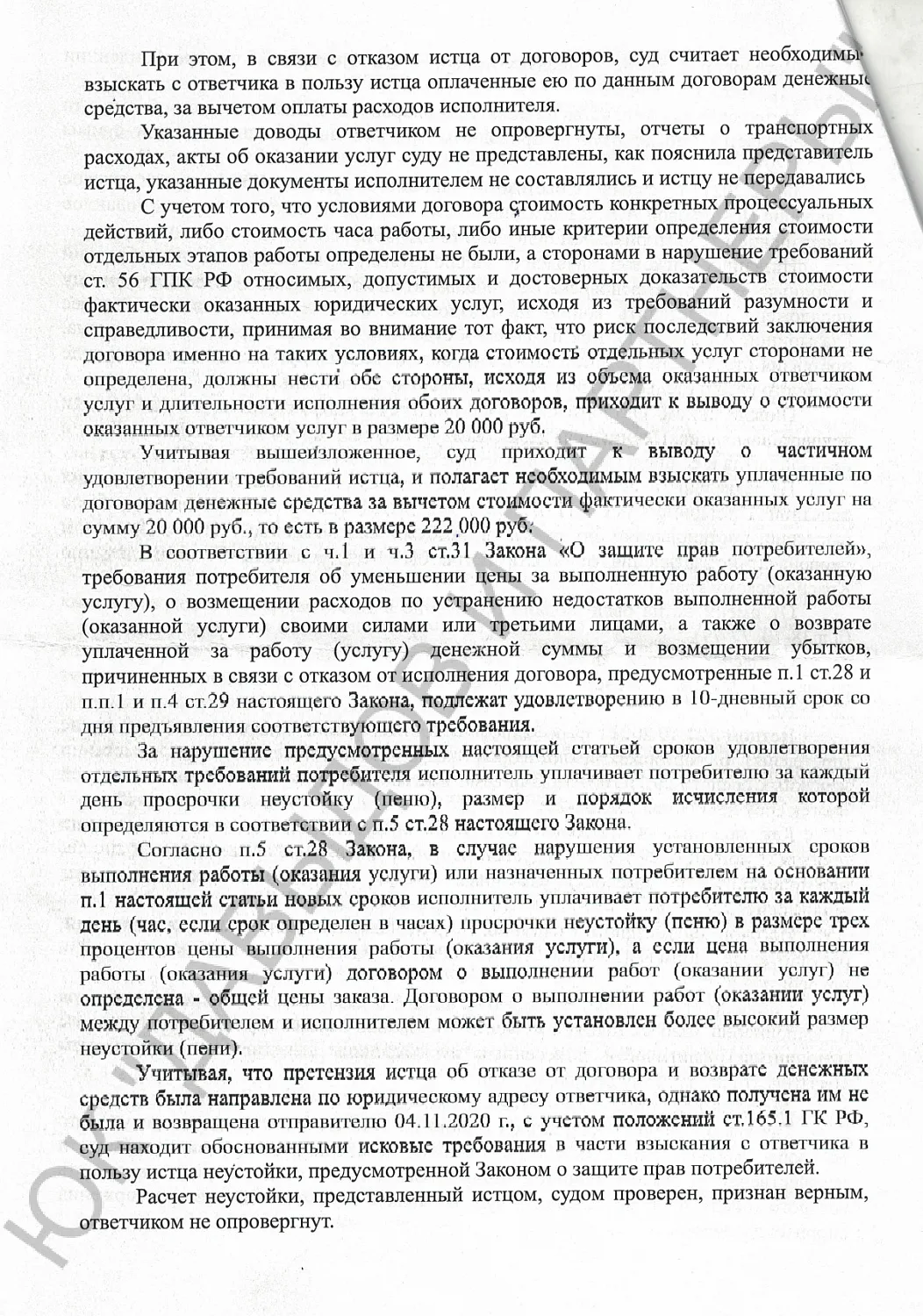 Решение №2-369/2024