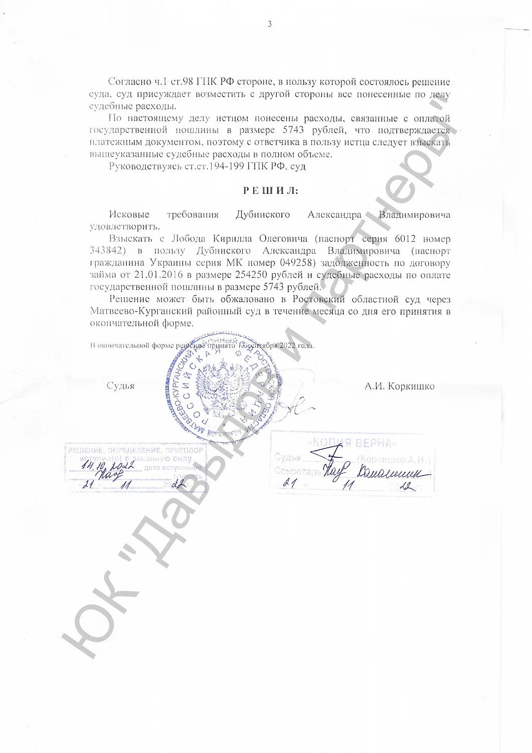 Решение от 8.09.22