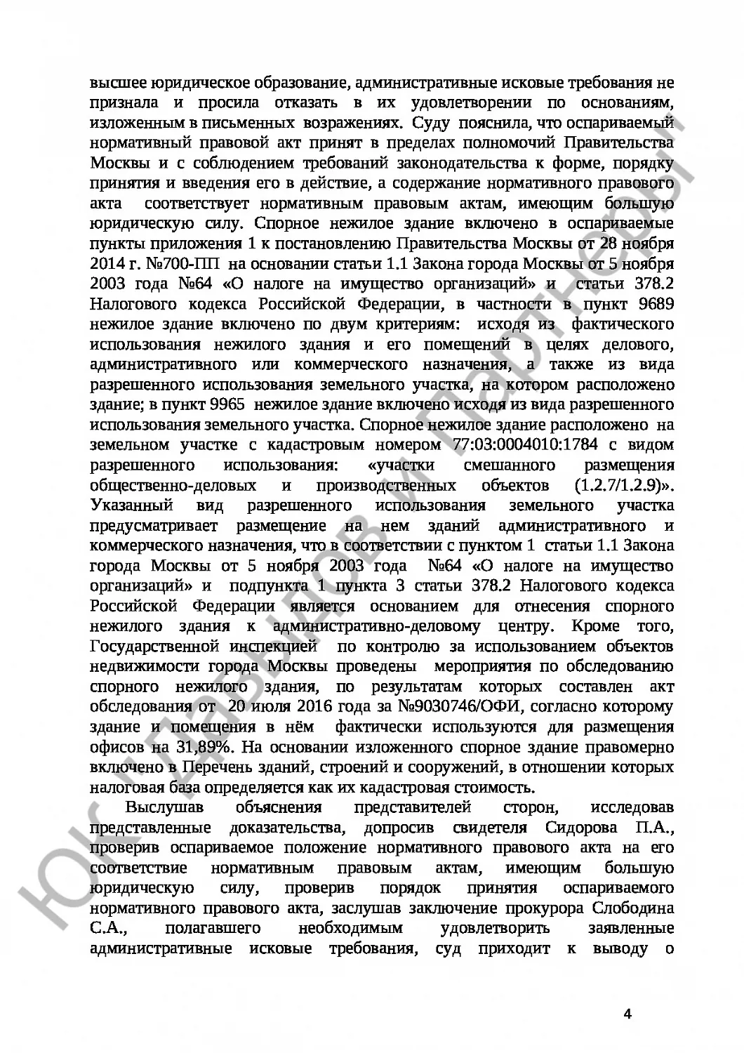 Решение № 3а-2828/2018 