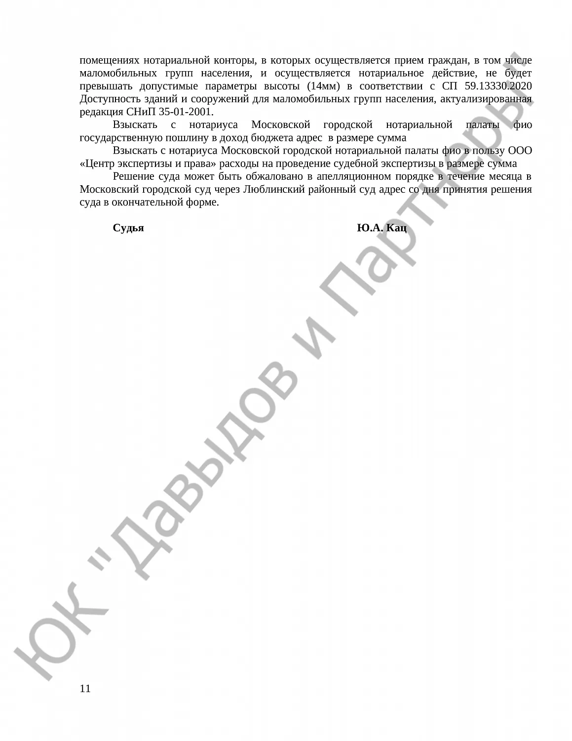Решение № 2-1460/2022 