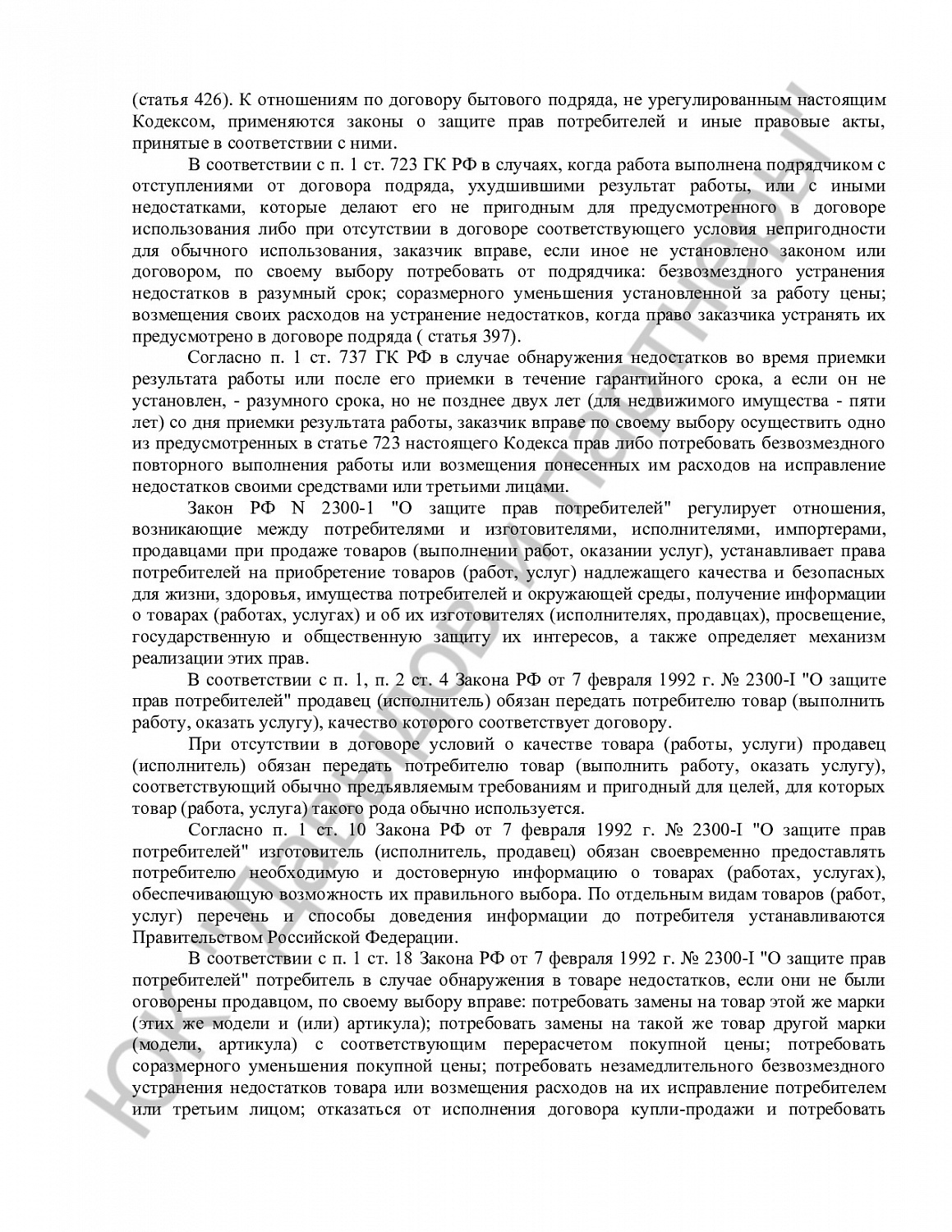 Решение № 2-190/2021 