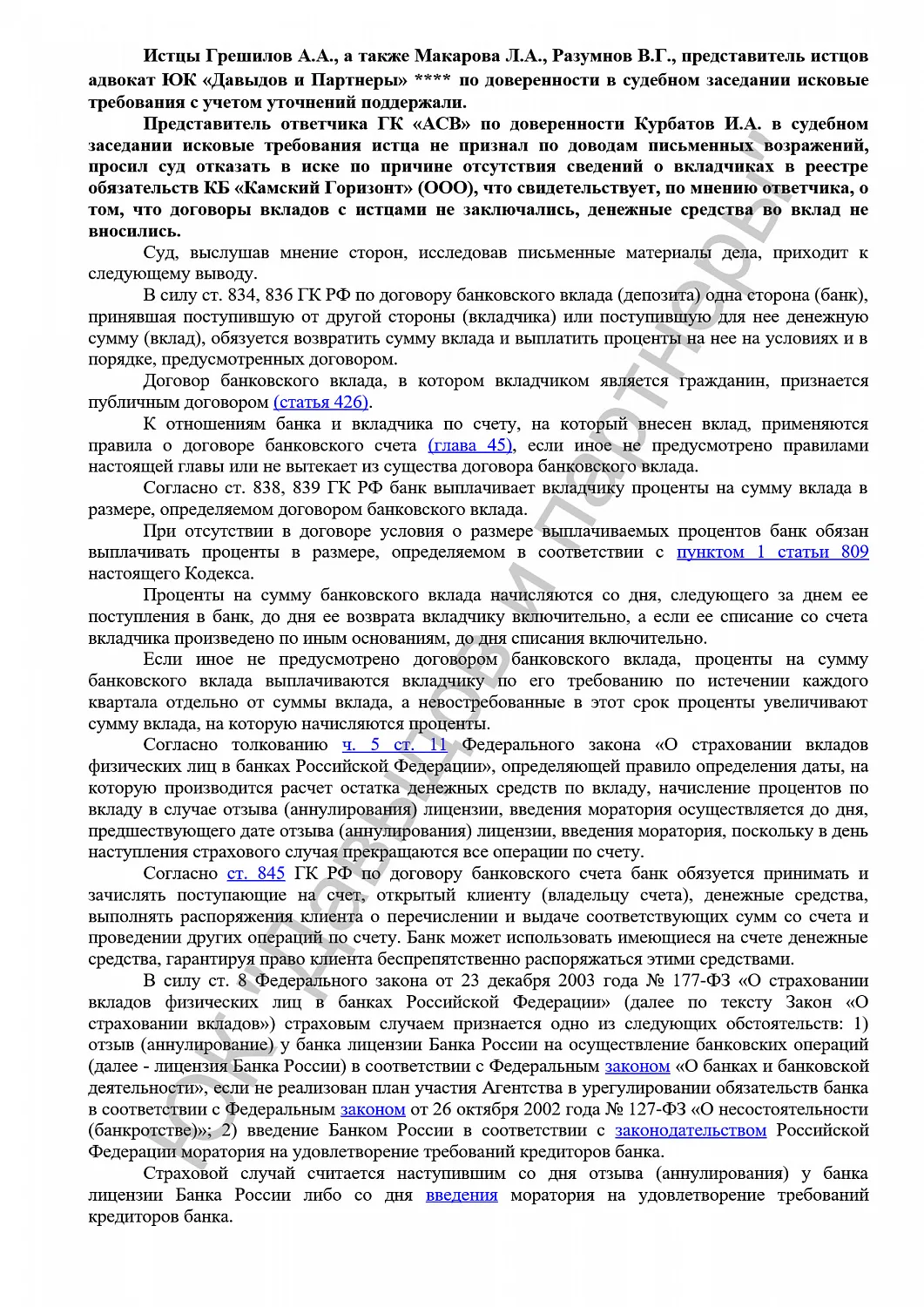 Решение №33-32648/2018