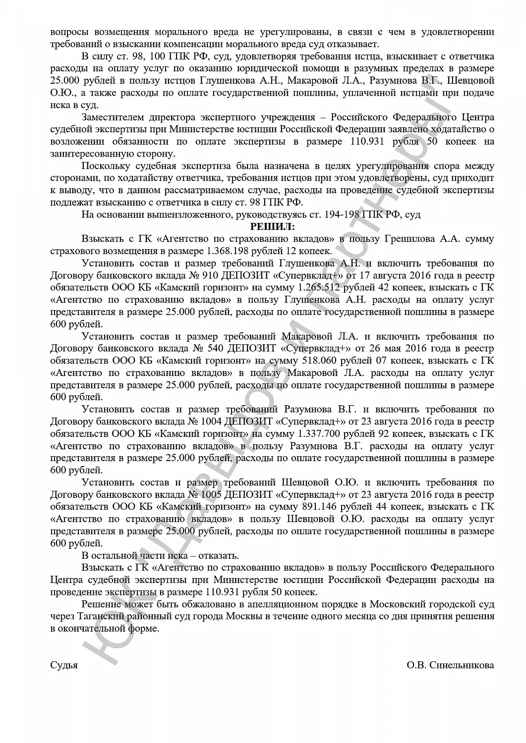 Решение №33-32648/2018