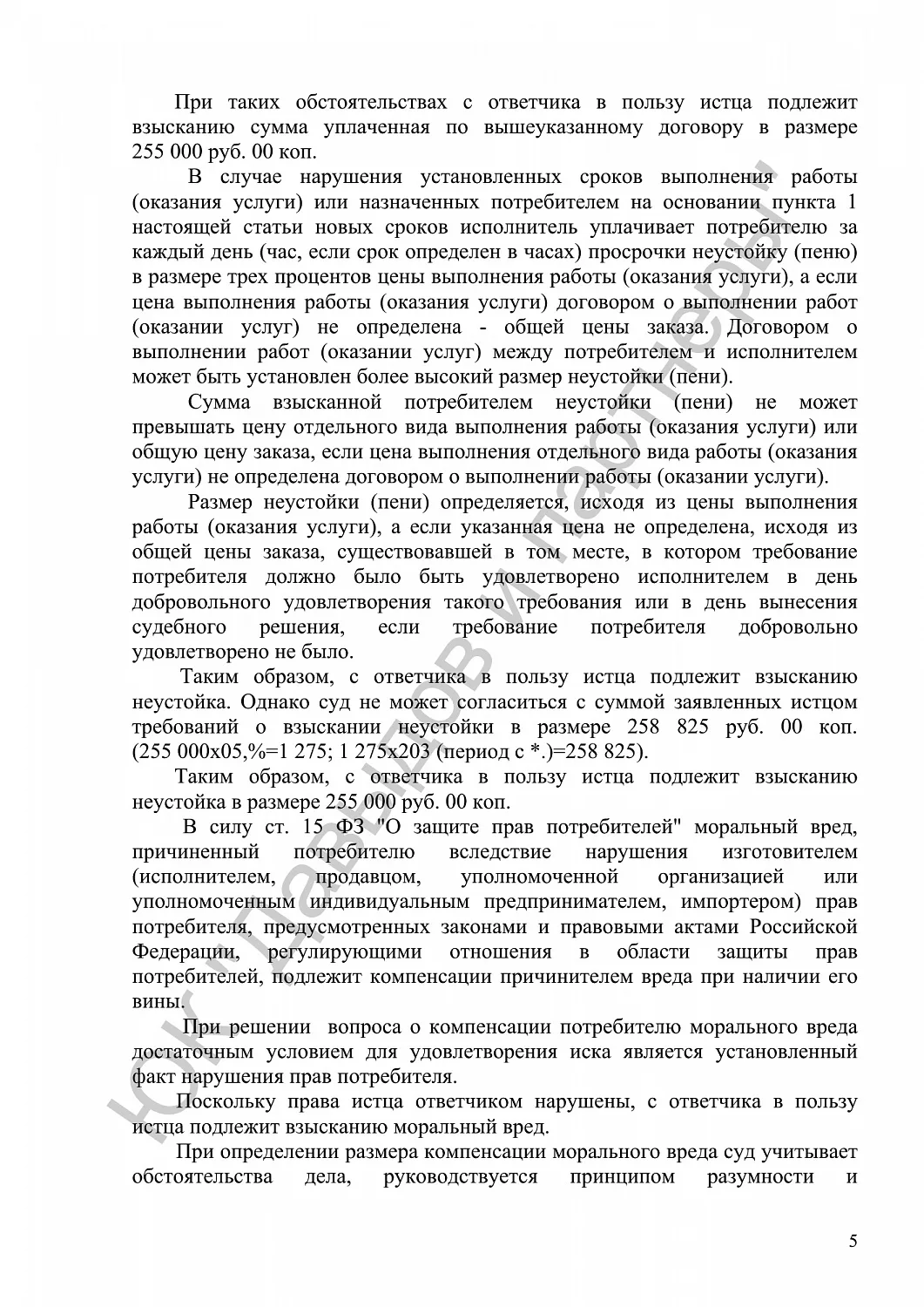 Решение №02-1893/2017