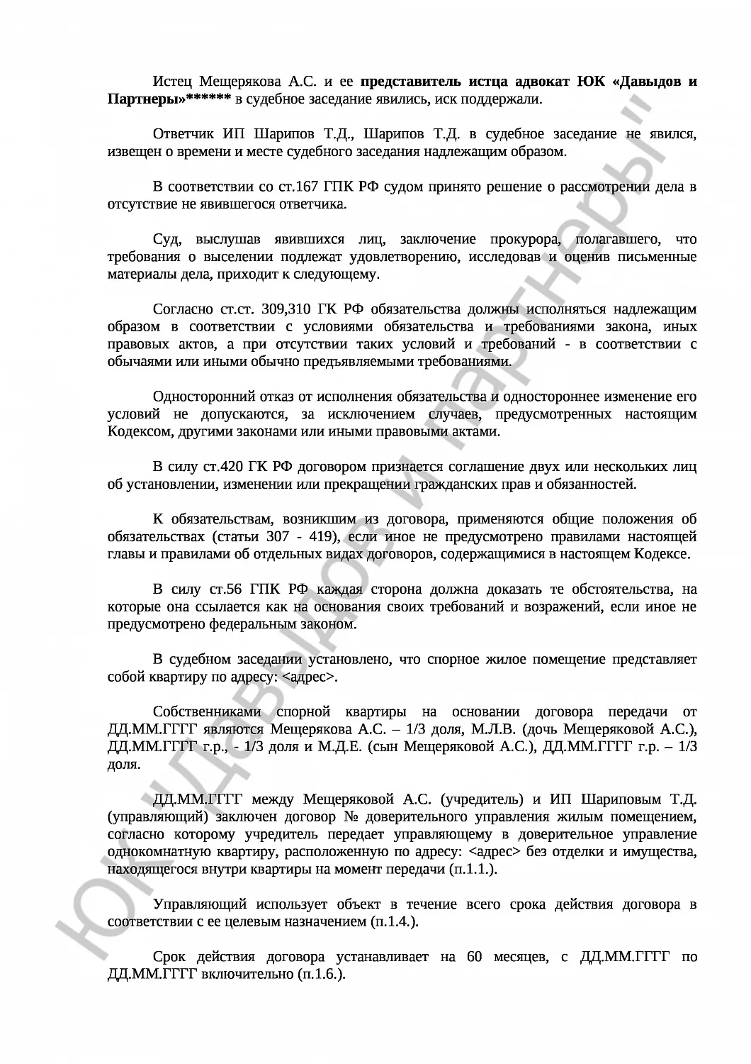 Решение № 2-3361/2018 