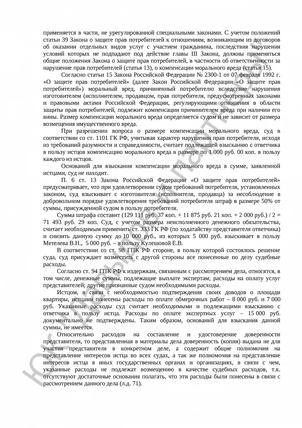 Решение № 2-2193/2016 