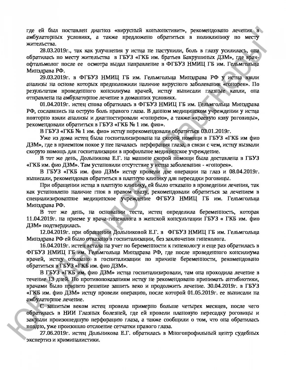 Решение № 2-3/2022 