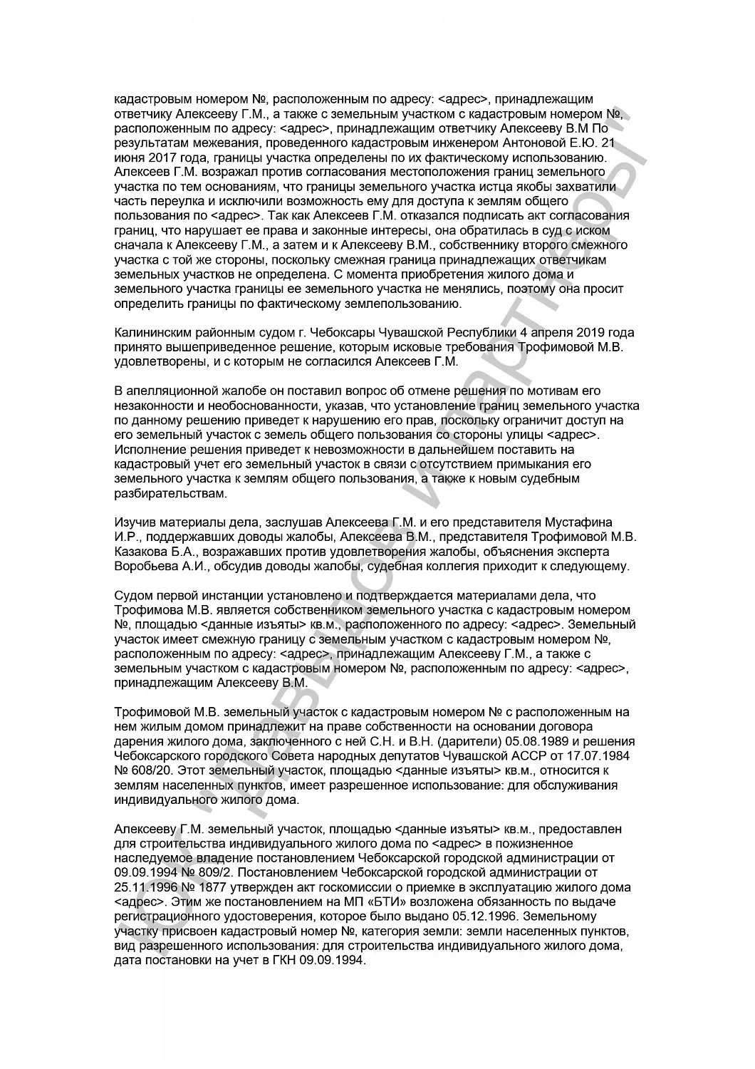 Решение от 04.04.2019