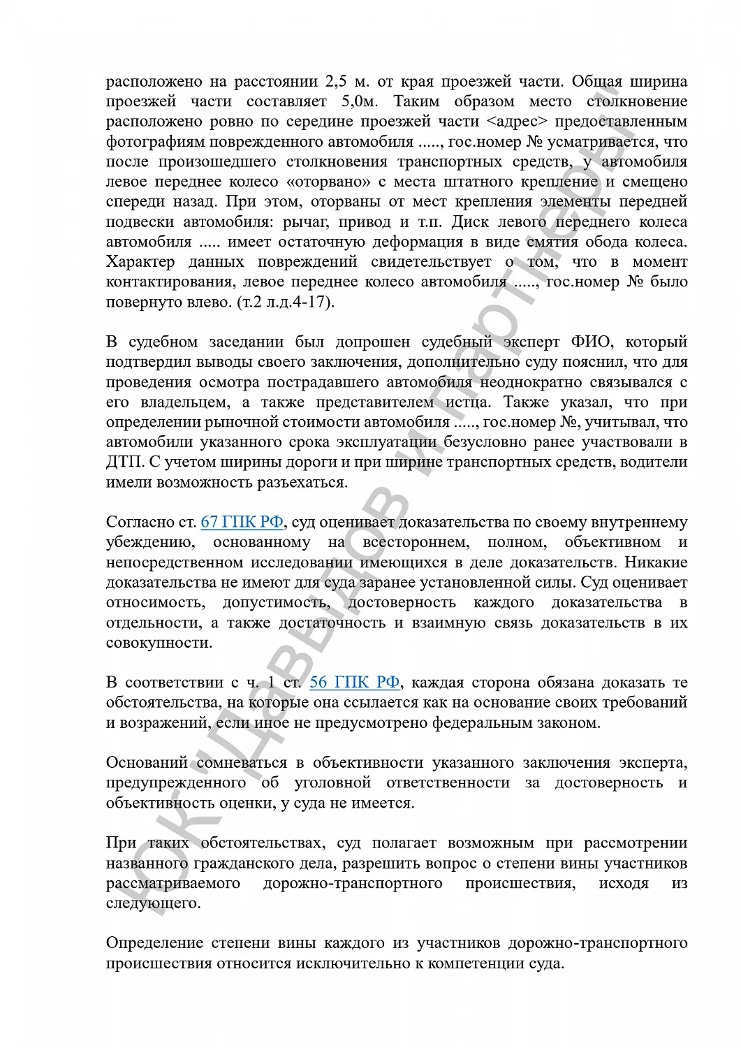 Решение №2-633/2020