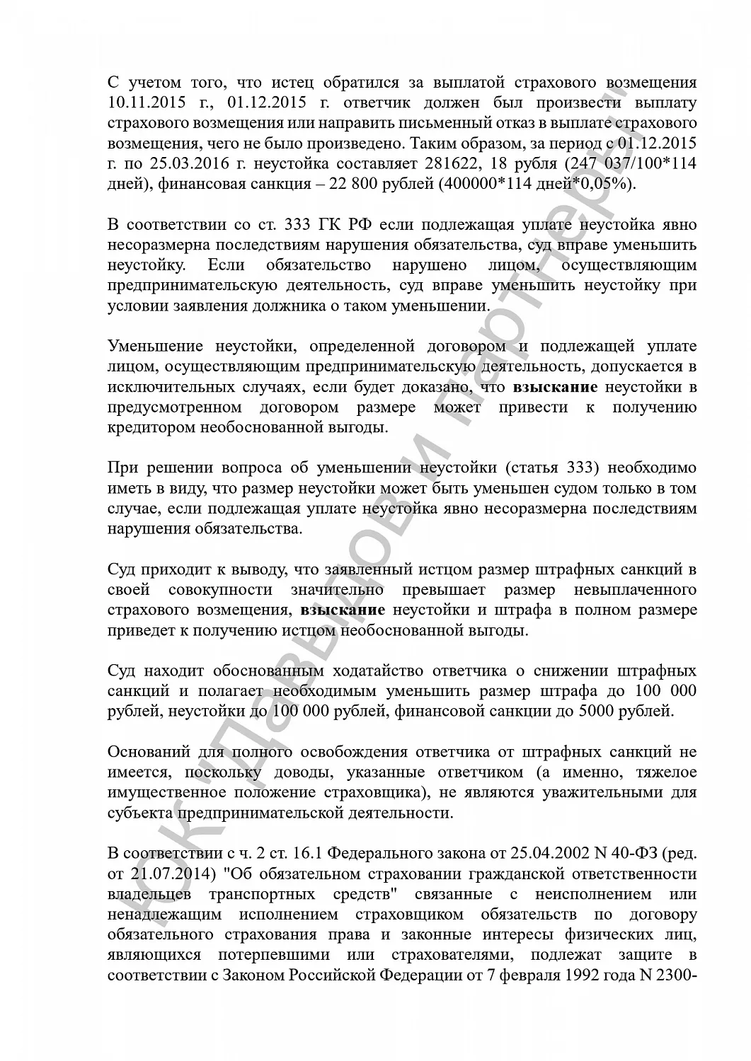 Решение №2-2758/2016