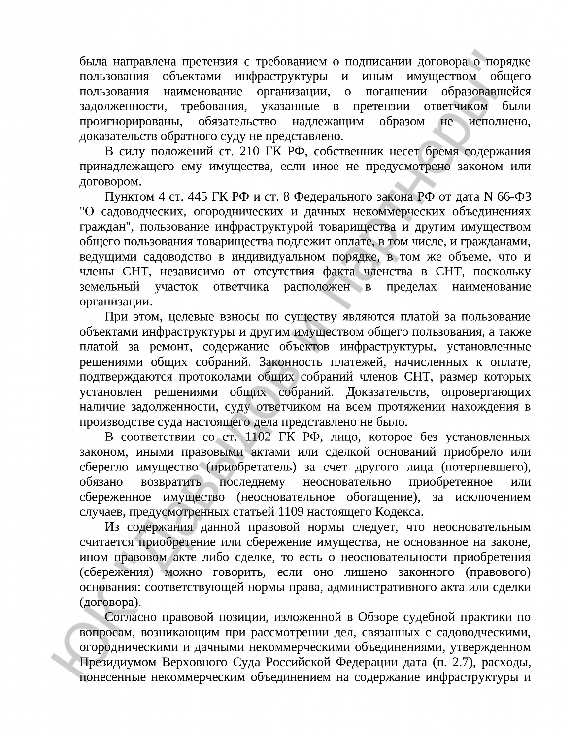 Решение № 2-5046/18