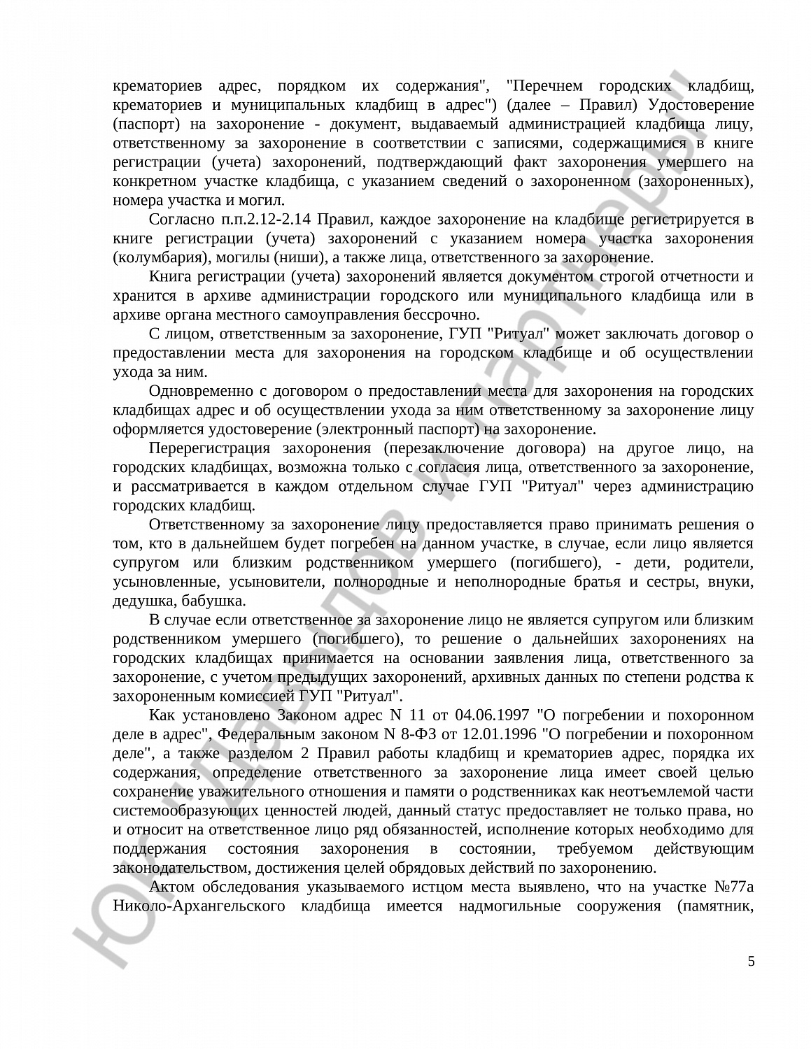 Решение № 2-2-3138/21 