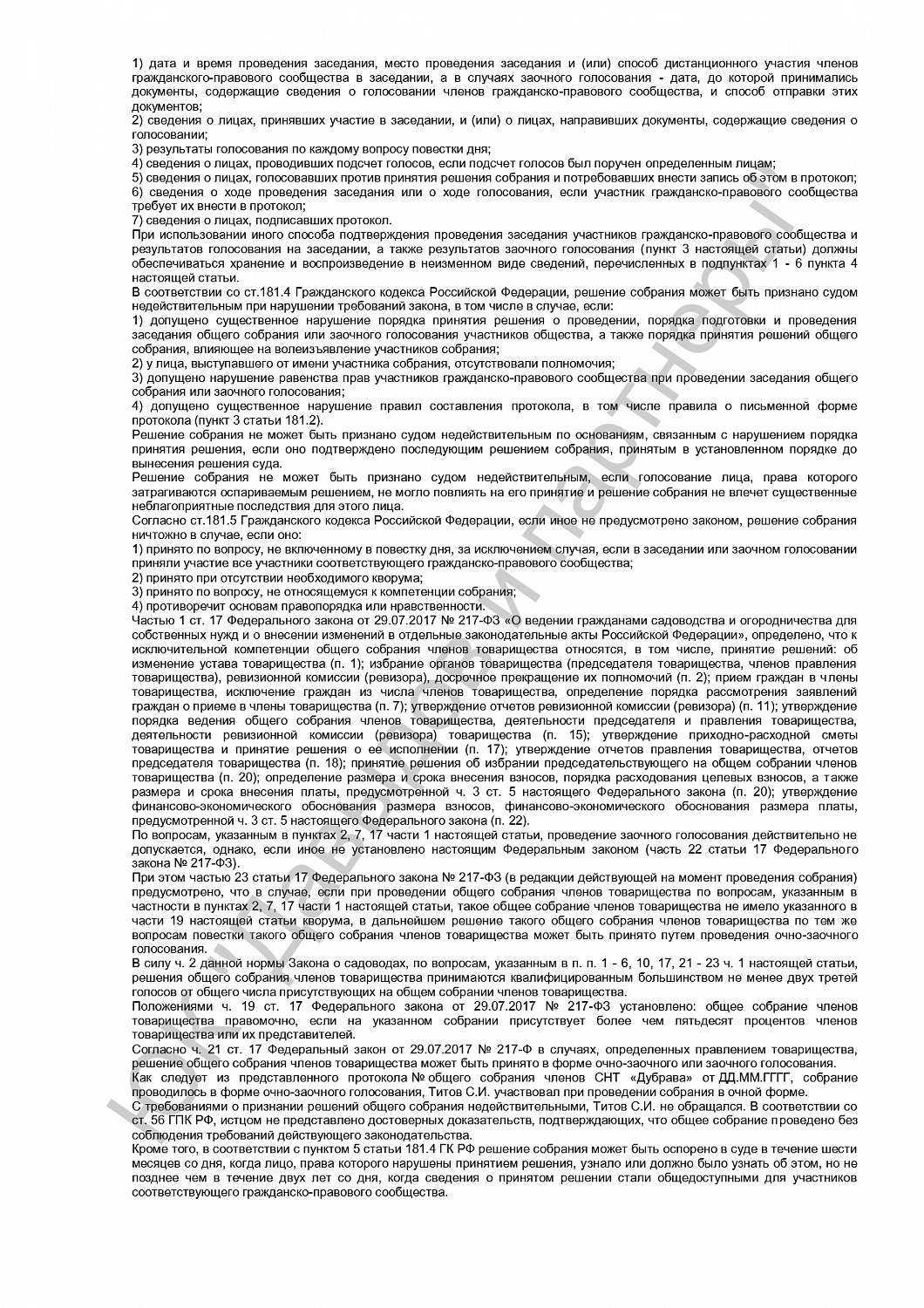 Решение от 28.10.23