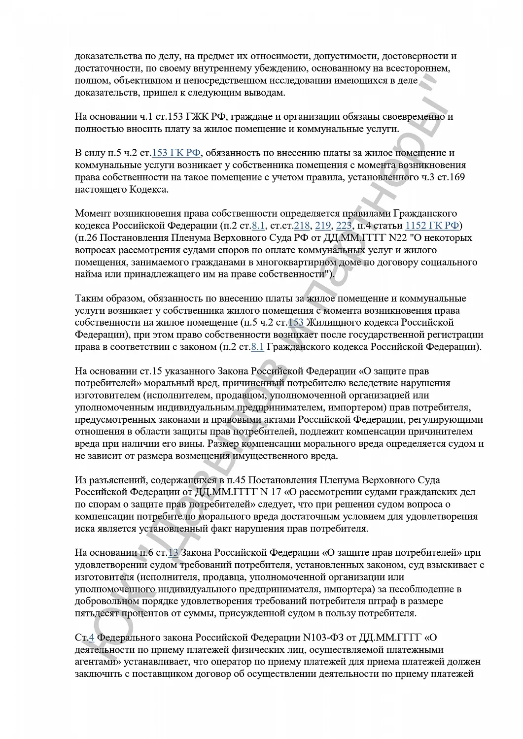 Решение №2-356/2019