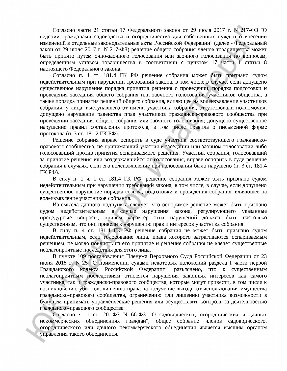 Решение № 2-6281/2022  